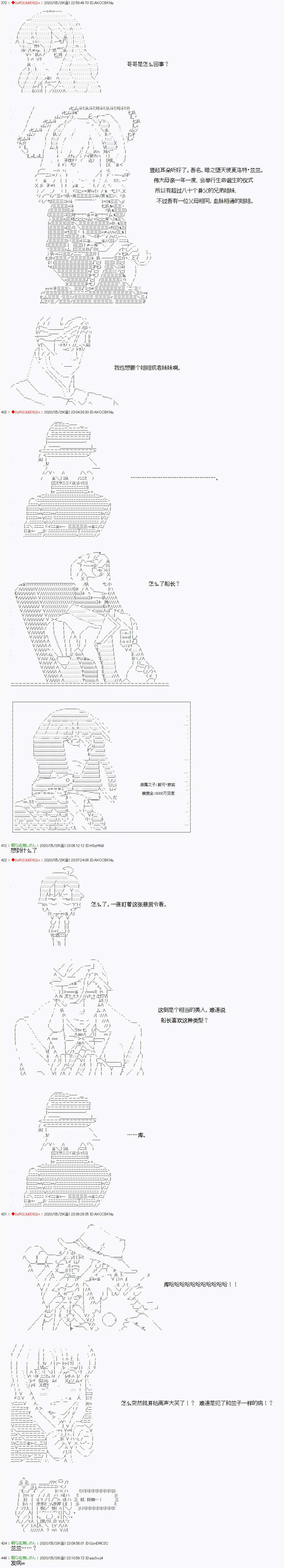 16话 第5页