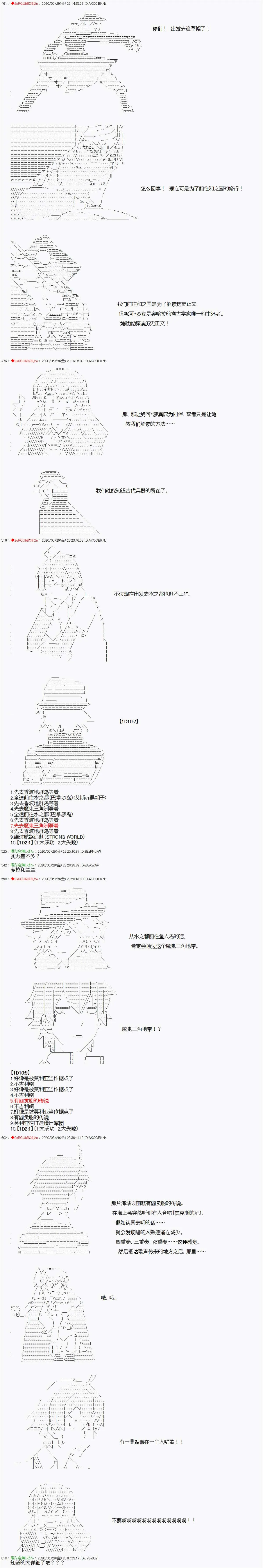 16话 第6页