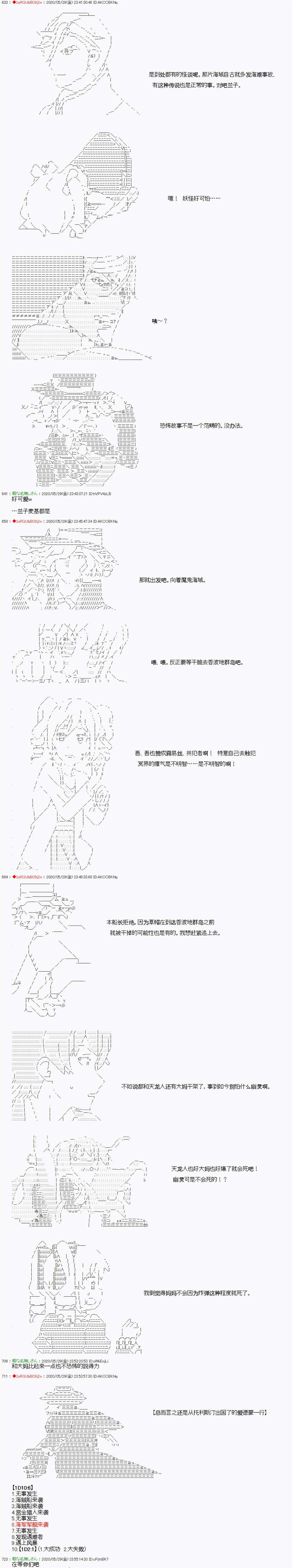 16话 第7页