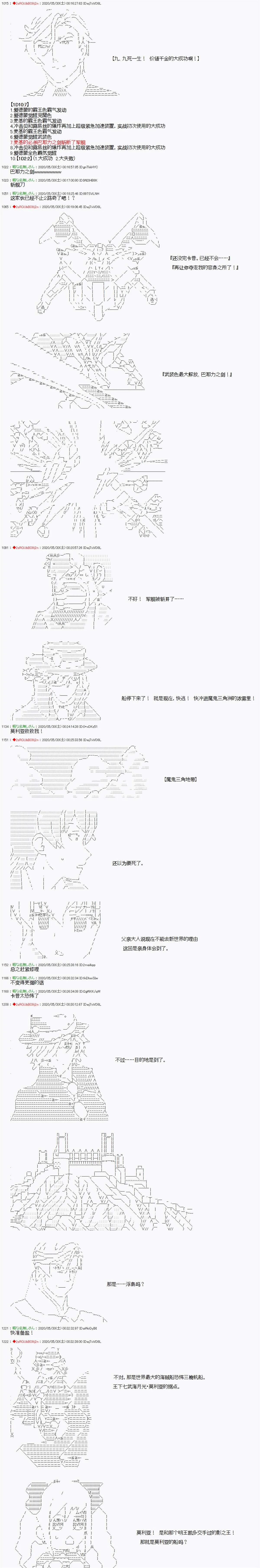 16话 第9页