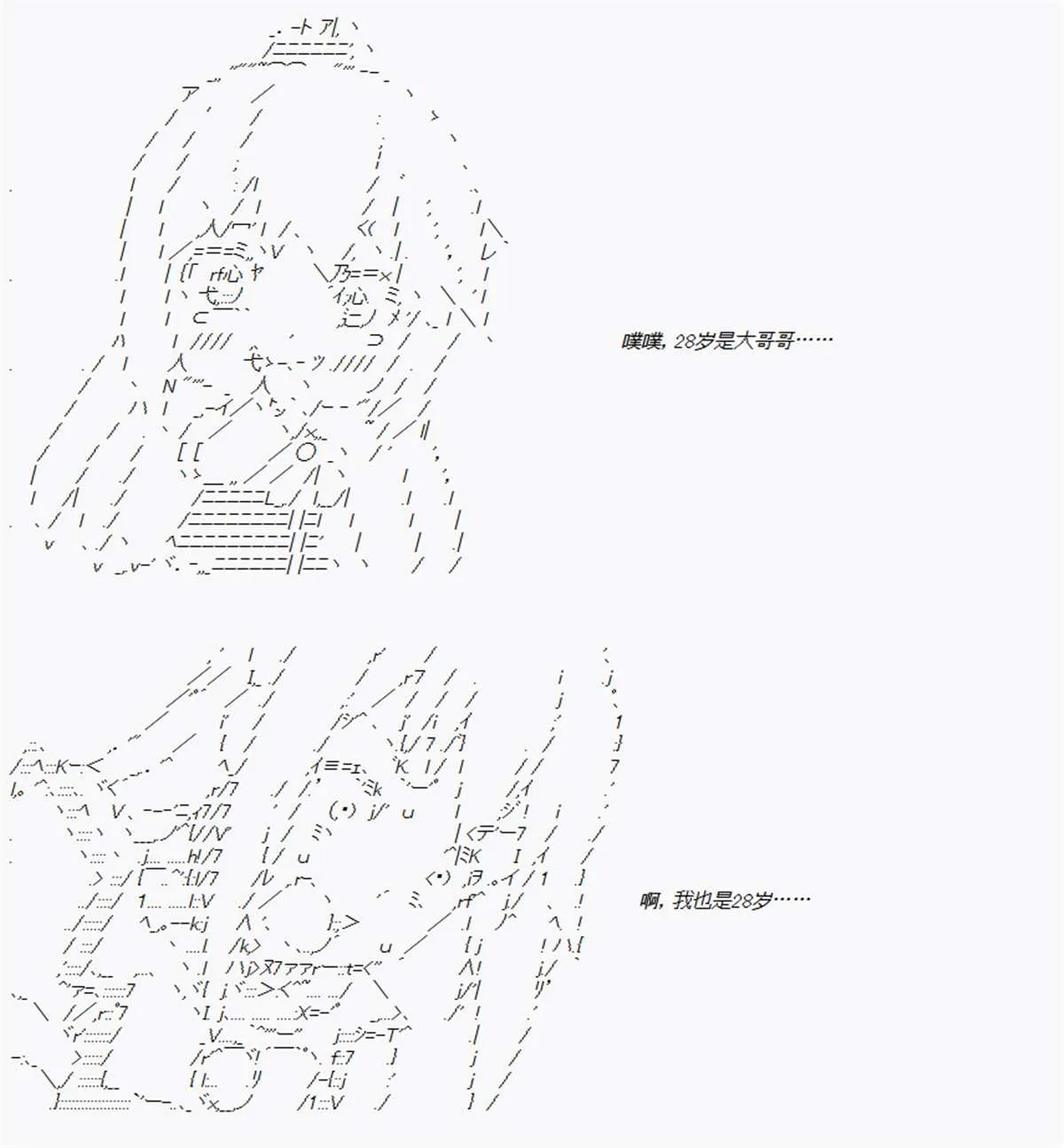 16话 第11页