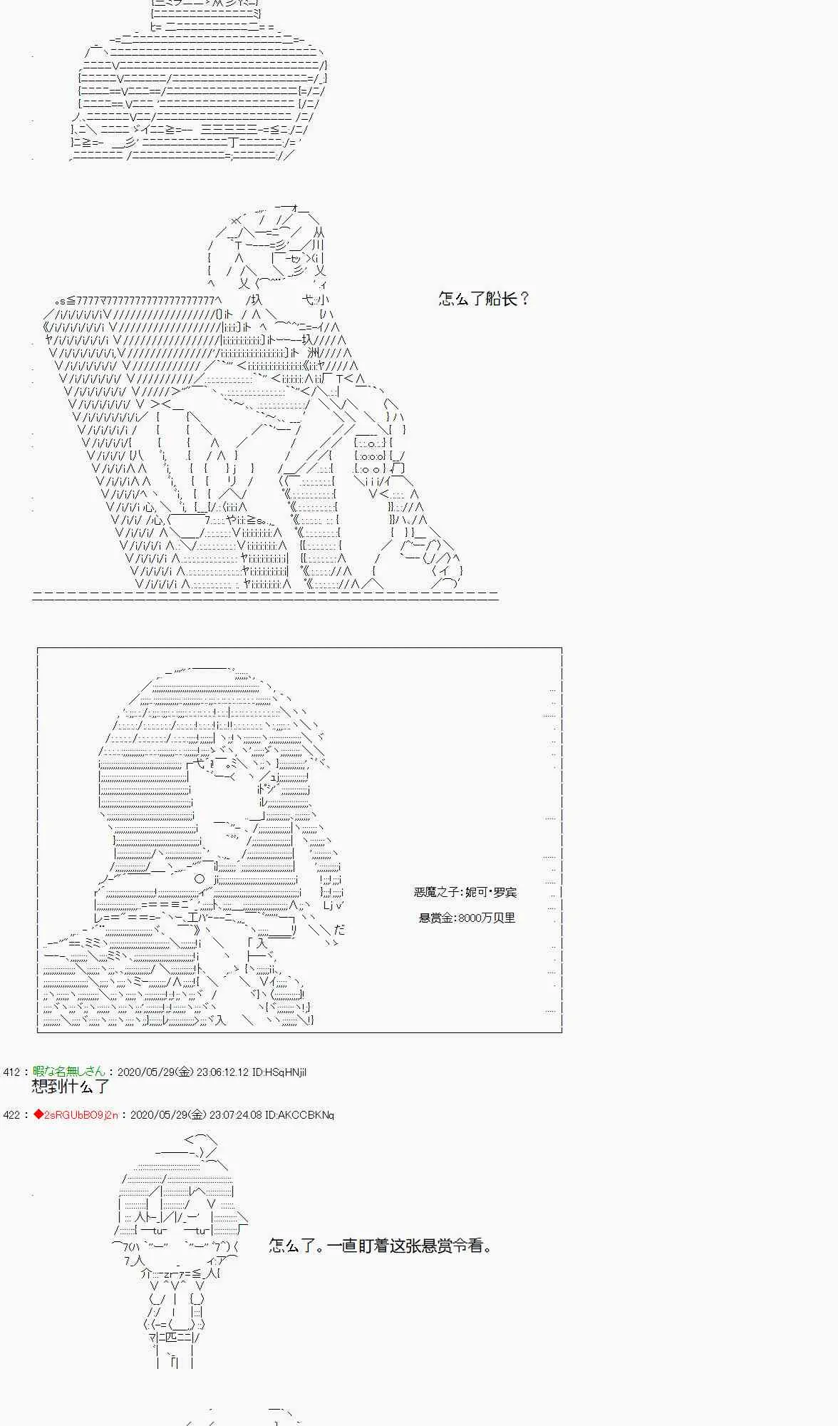 16话 第16页