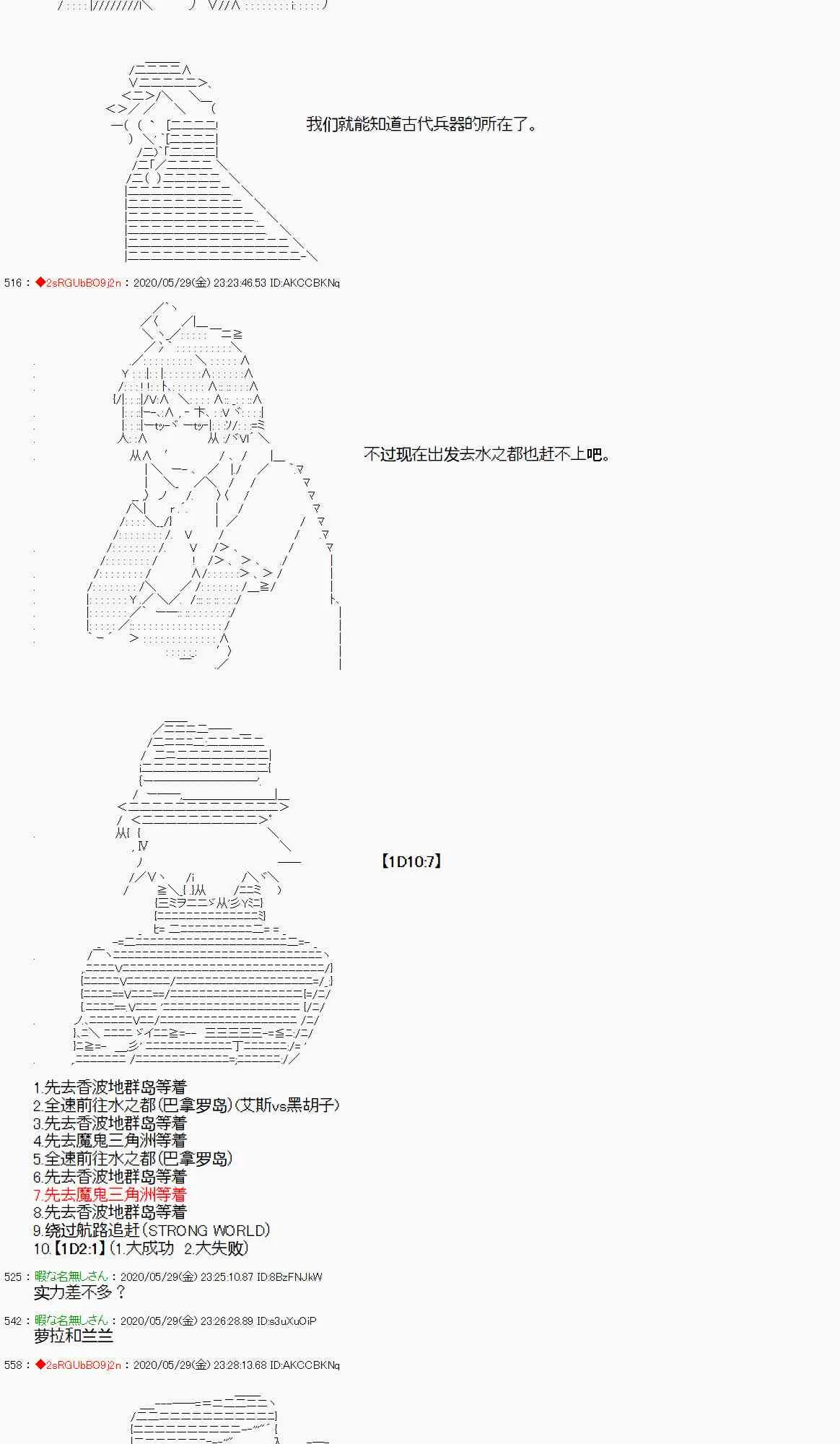 16话 第20页