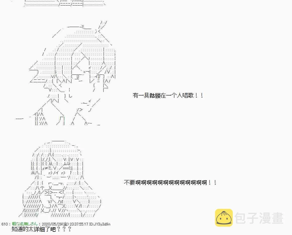 16话 第22页