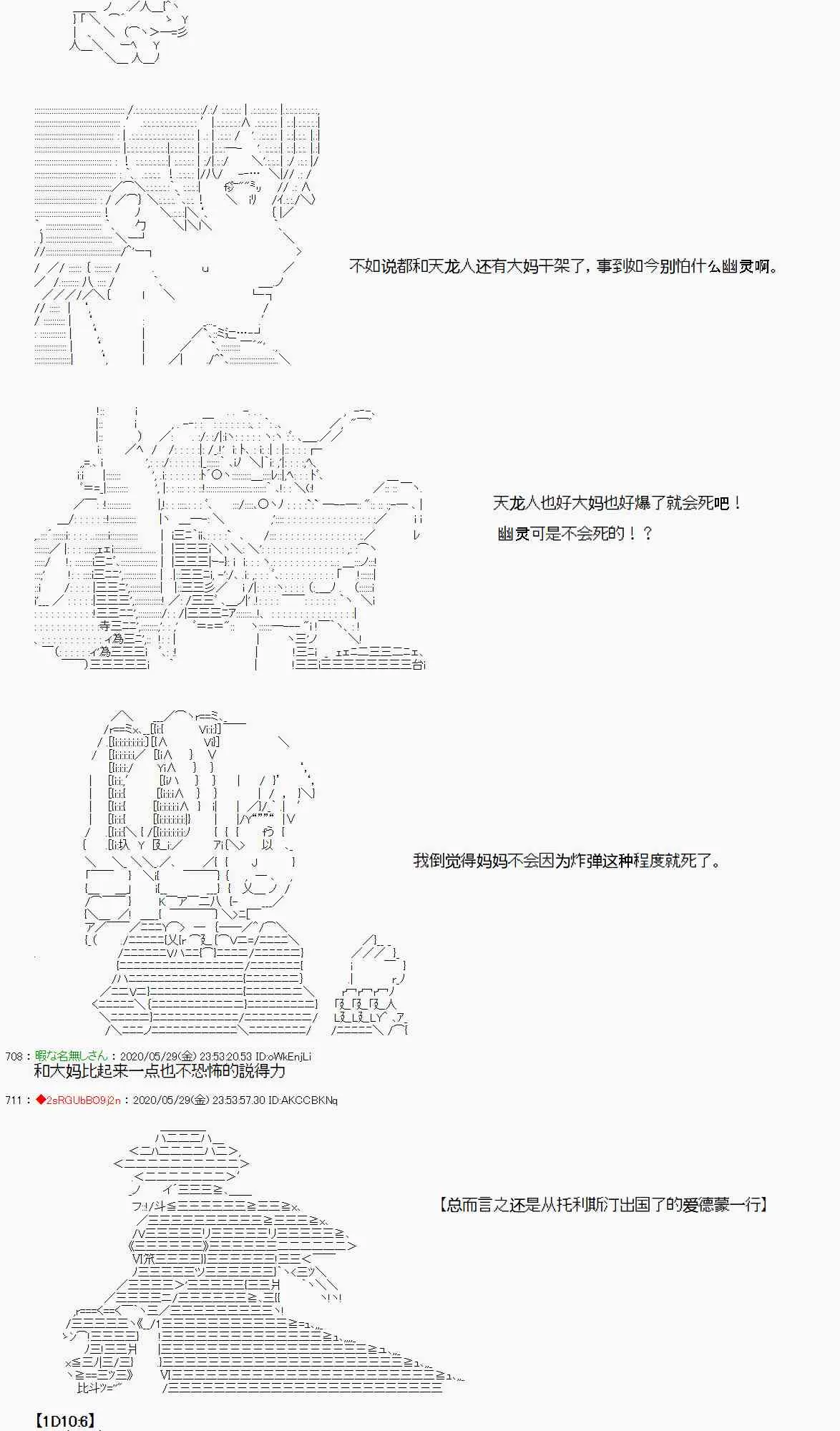 16话 第25页