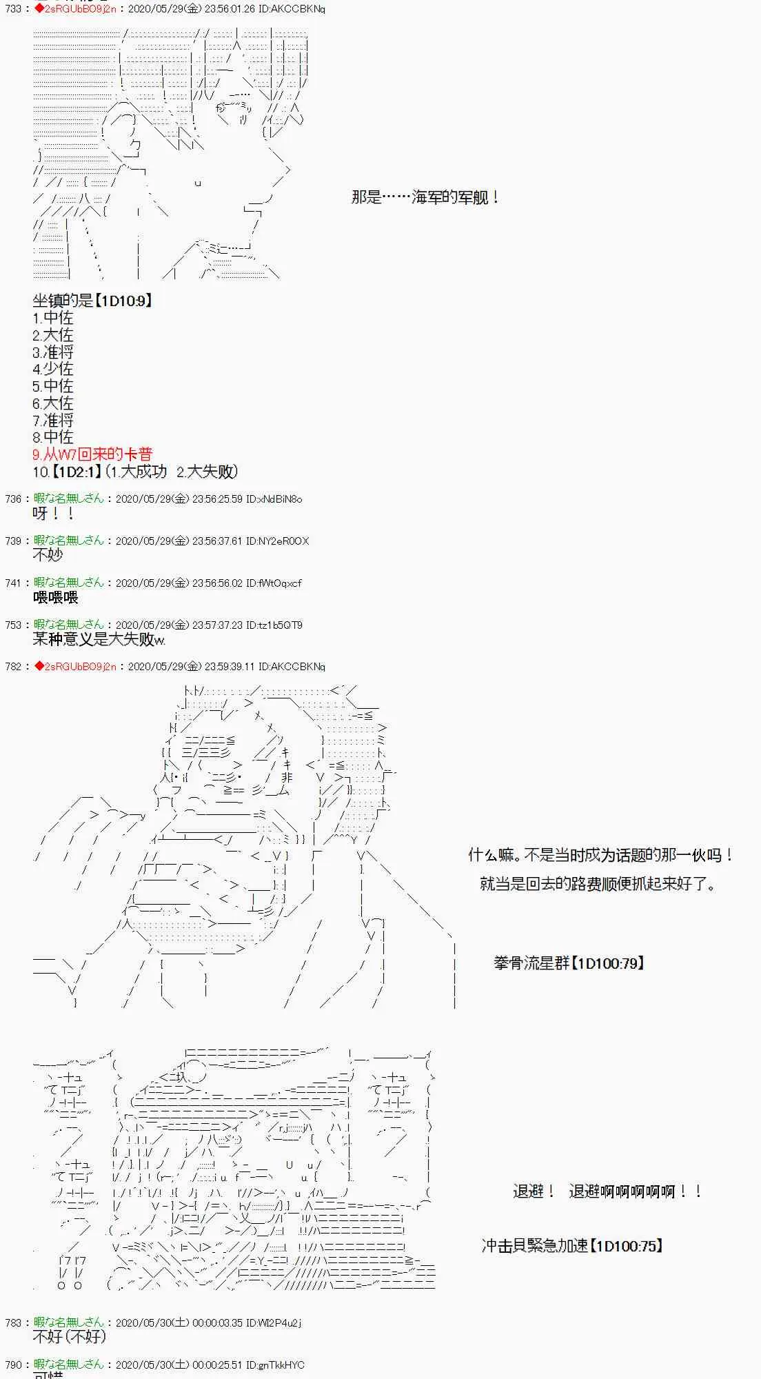 16话 第27页