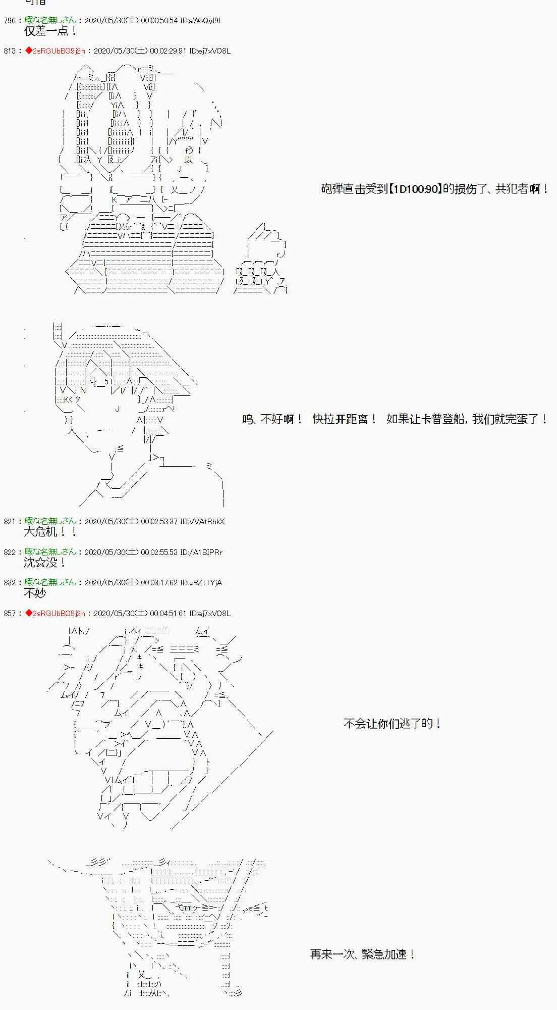 16话 第28页