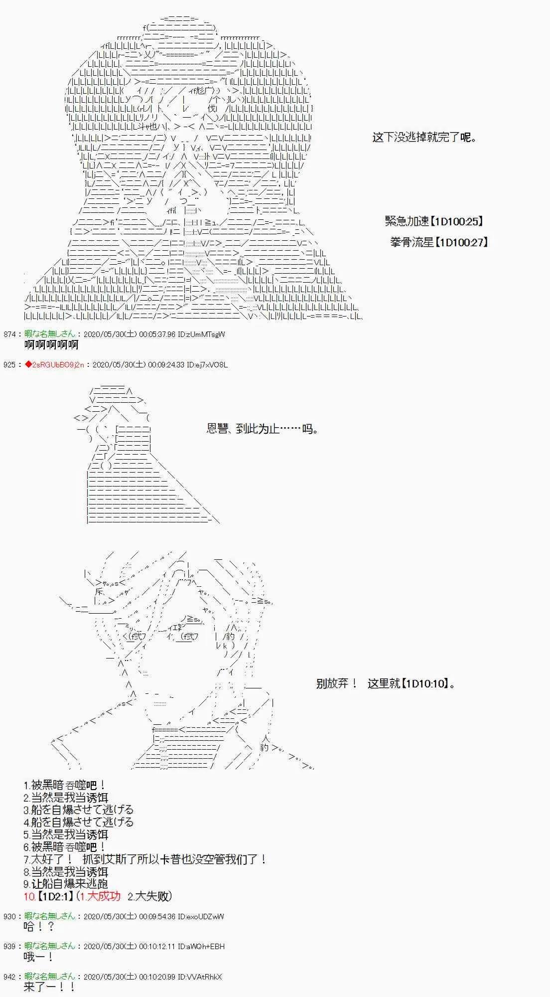 16话 第29页