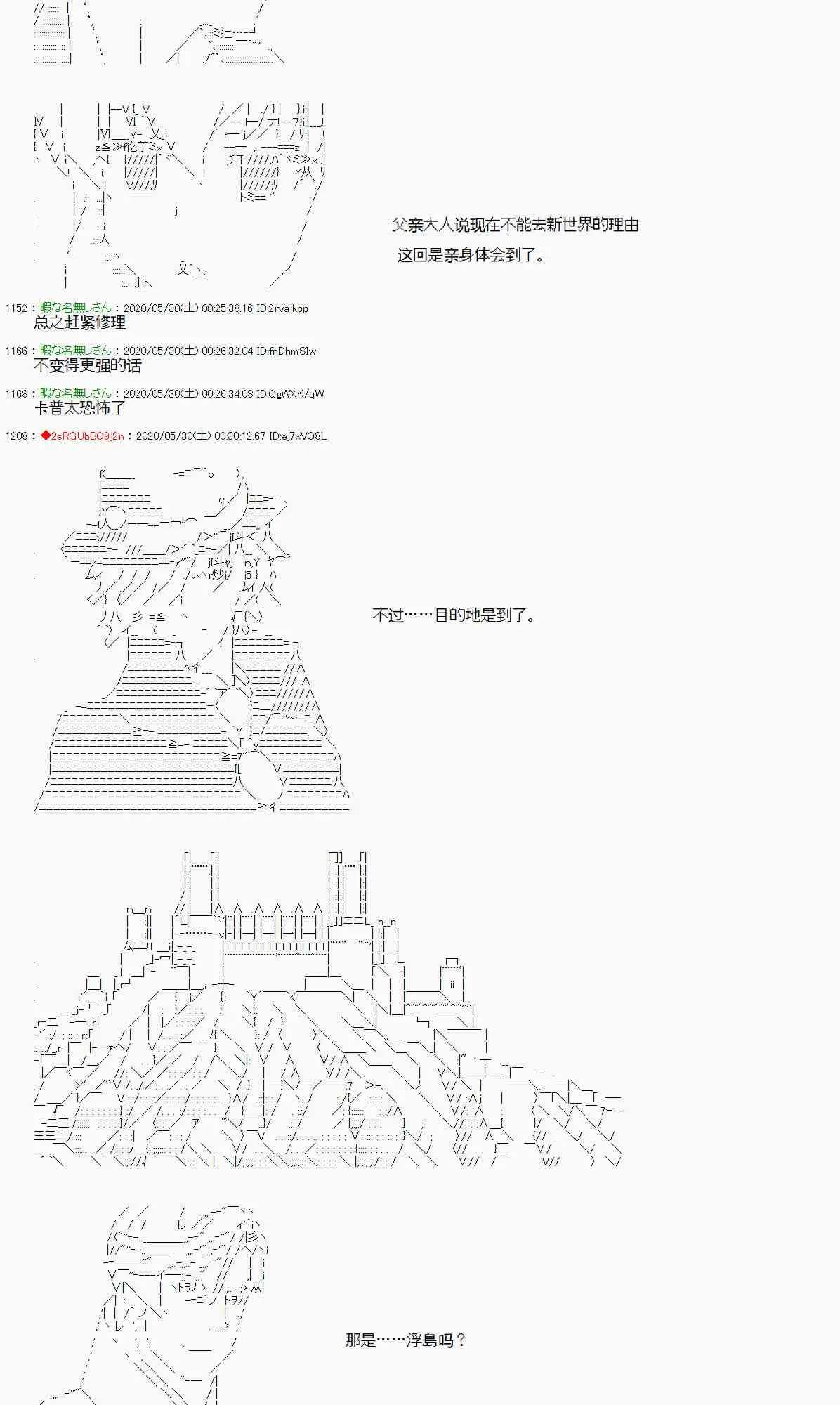 16话 第33页