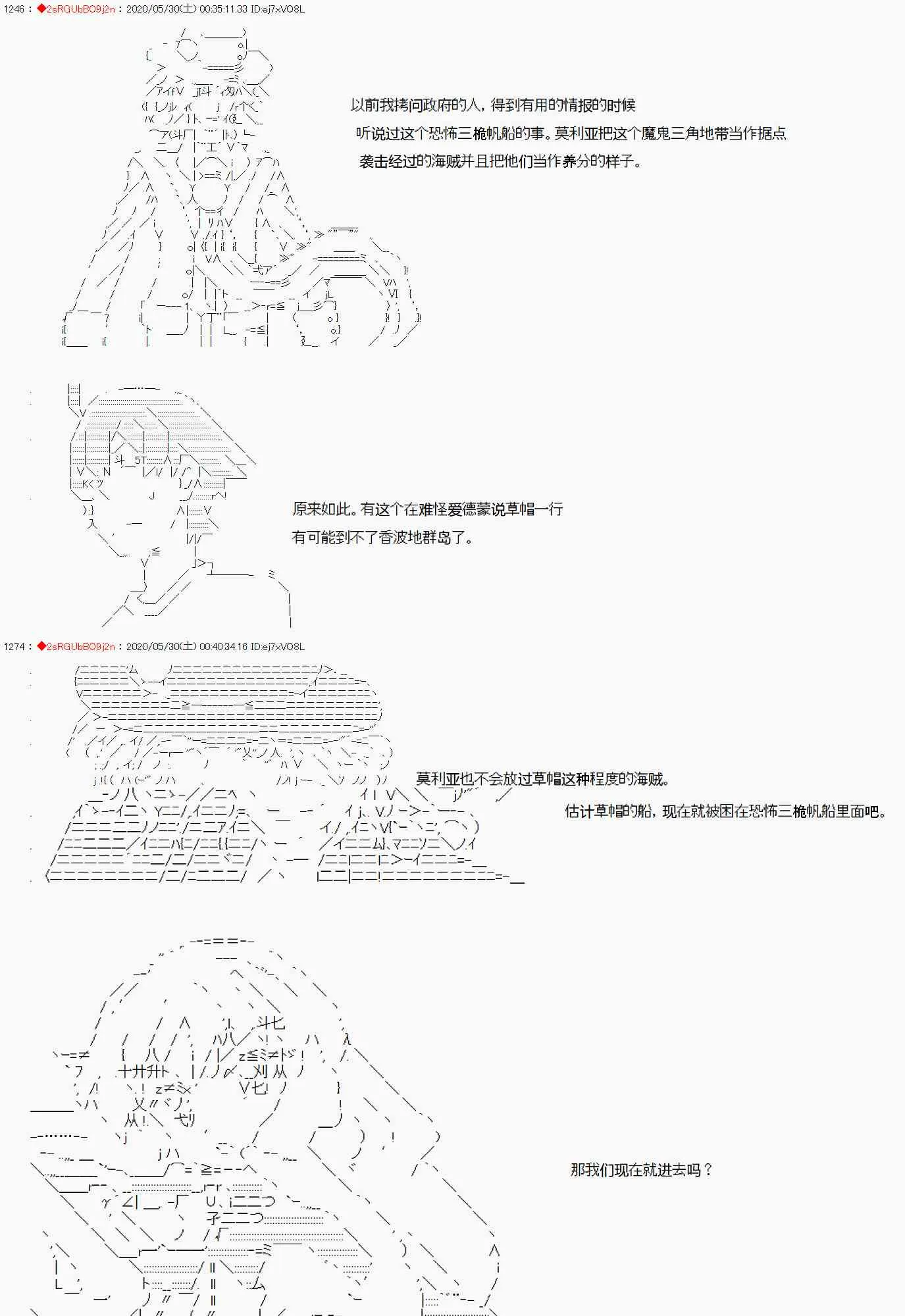 16话 第35页