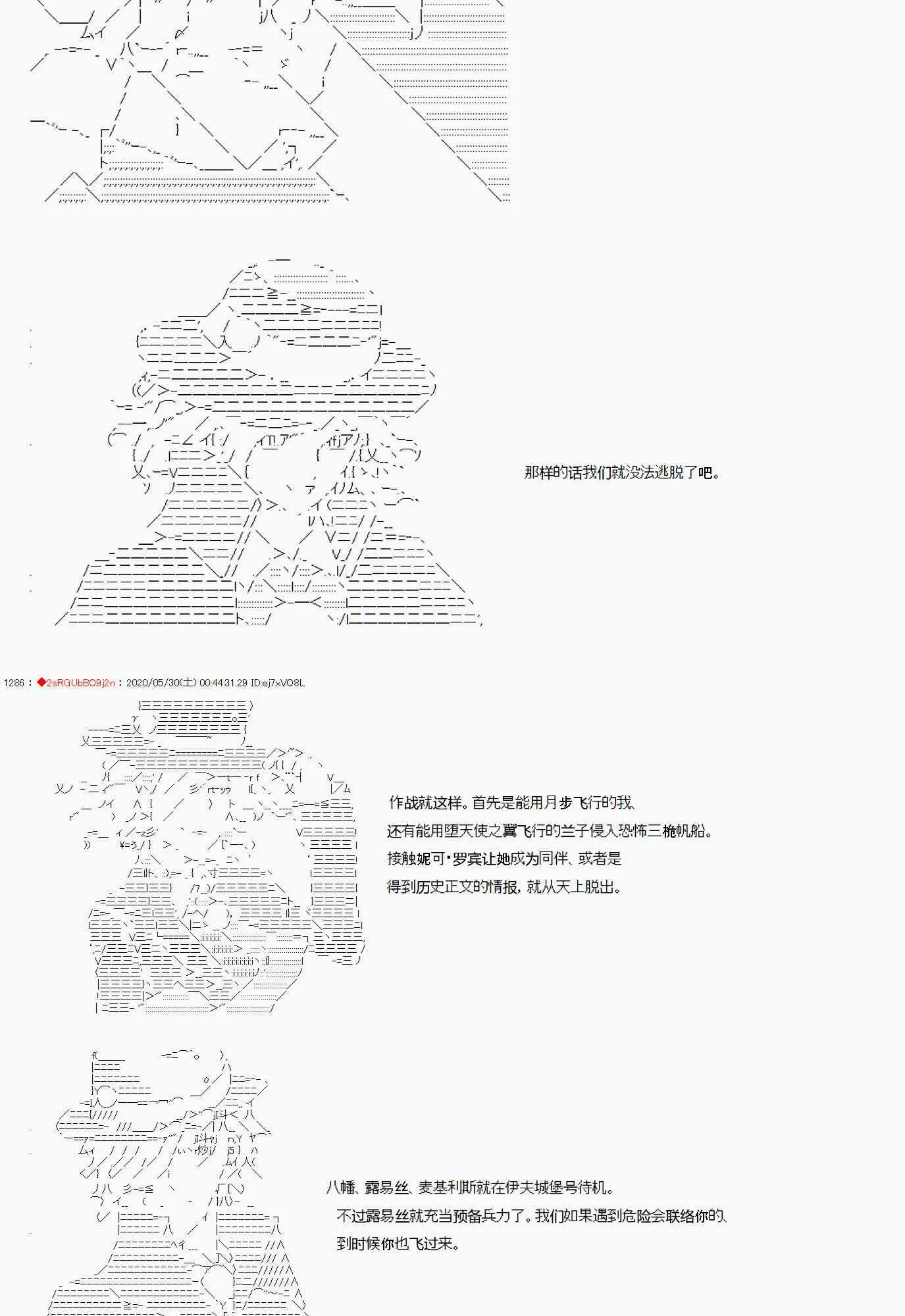 16话 第36页