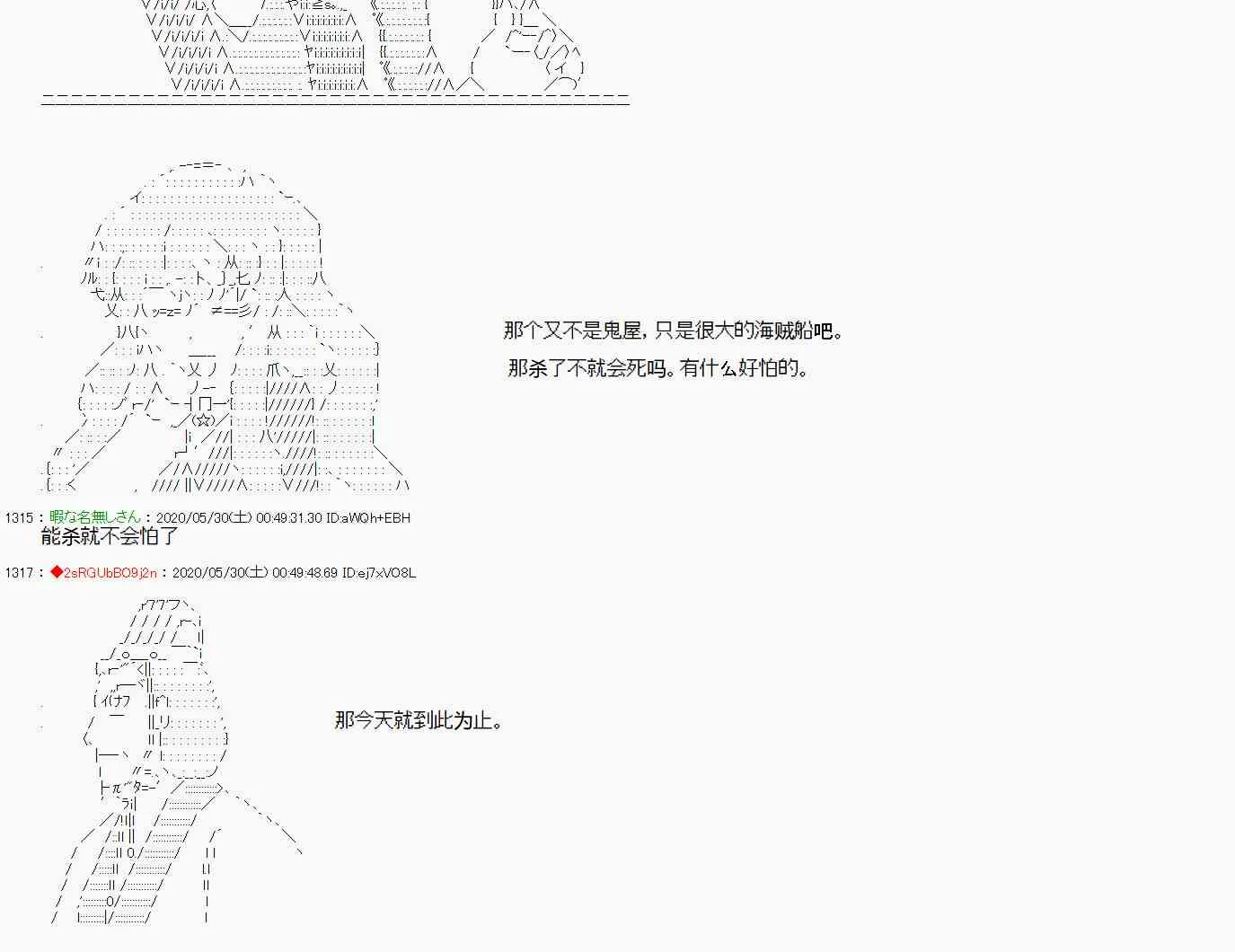 16话 第38页