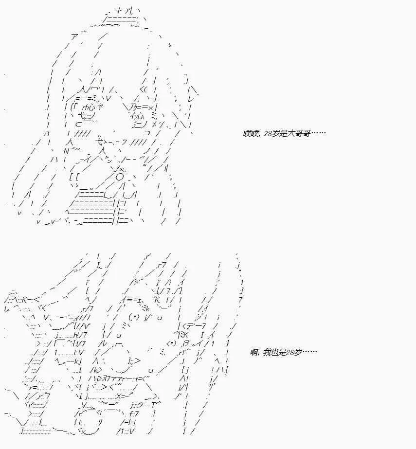16话 第39页