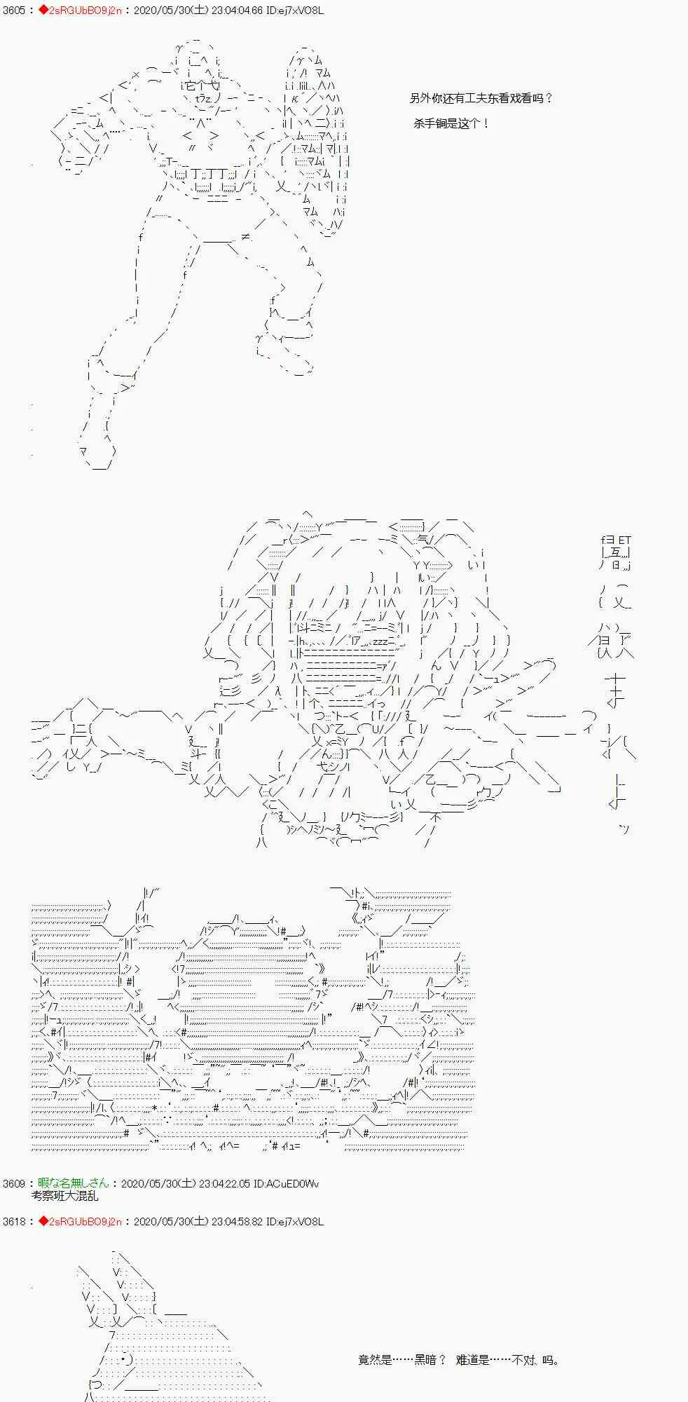 第17话 第29页