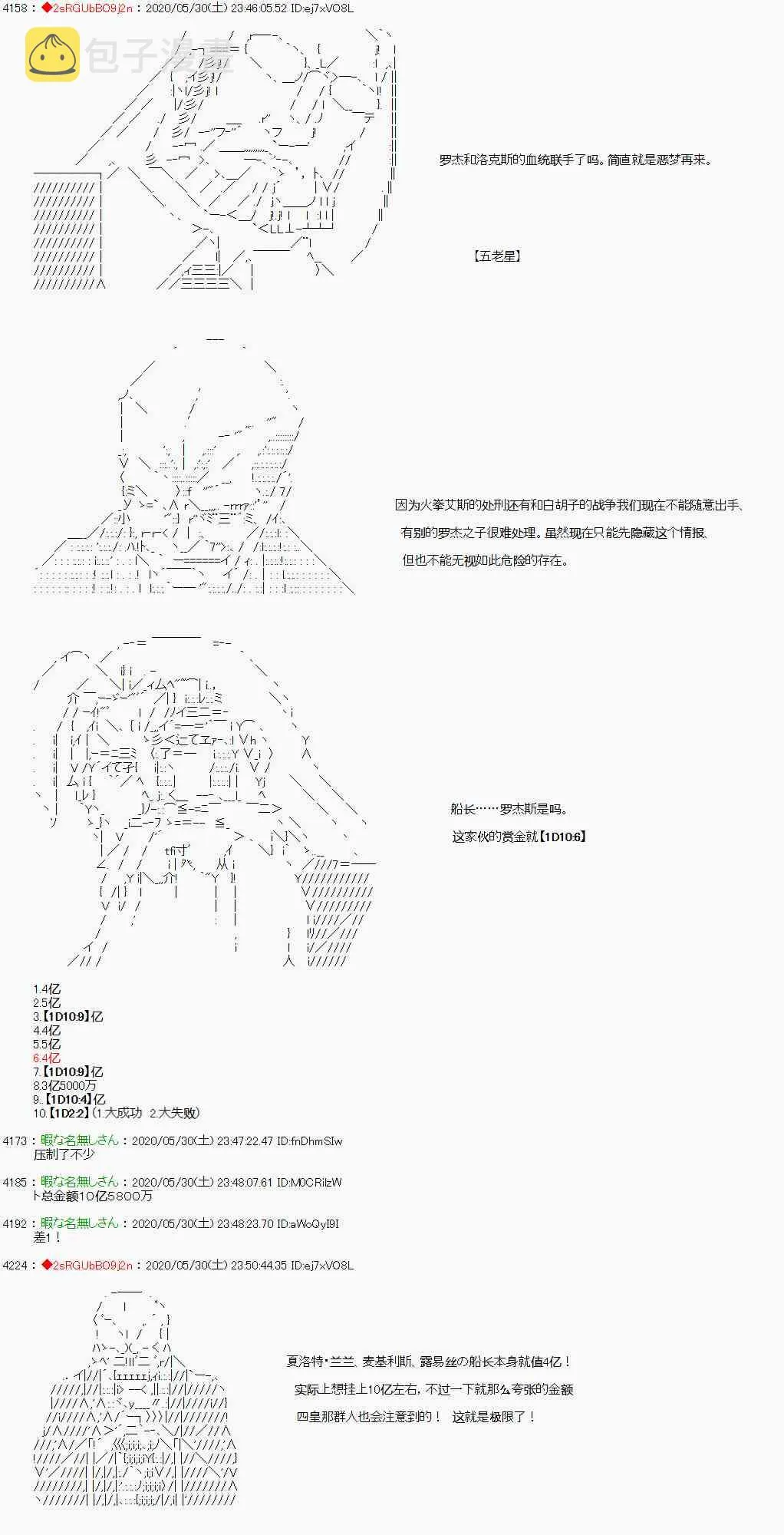 第17话 第35页