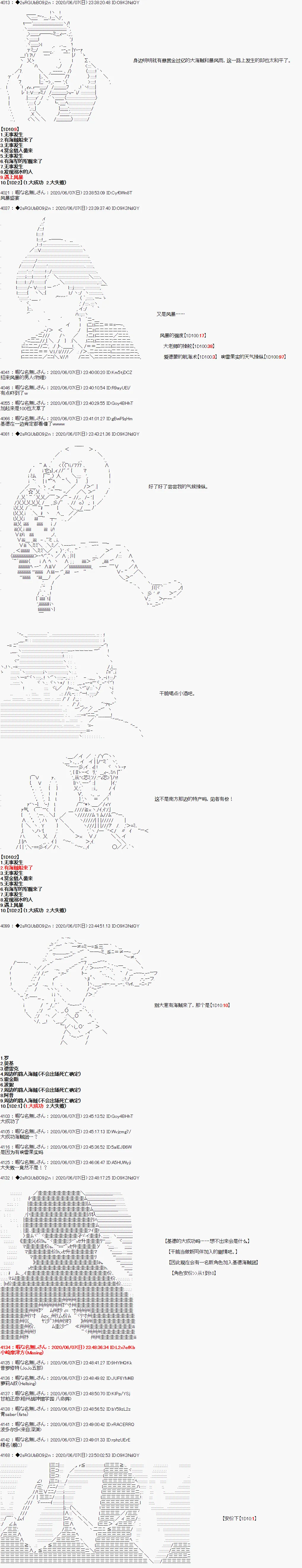 第23话 第4页