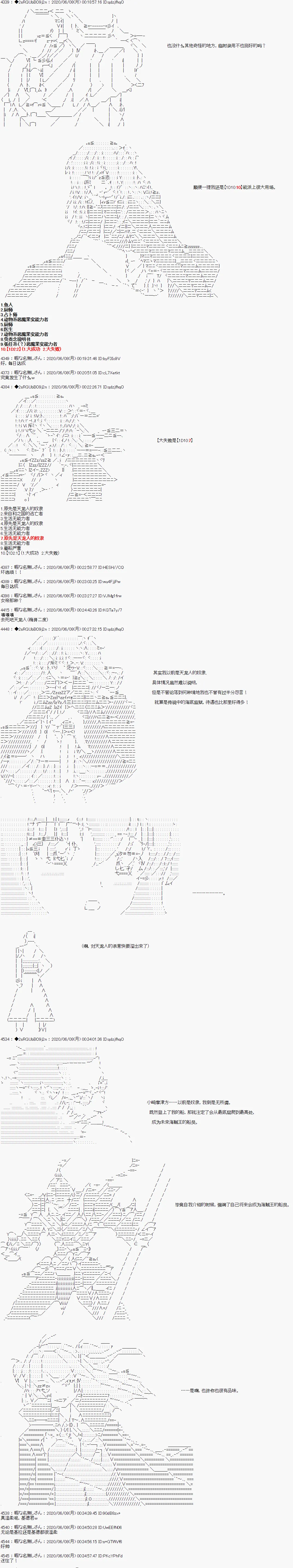 第23话 第6页