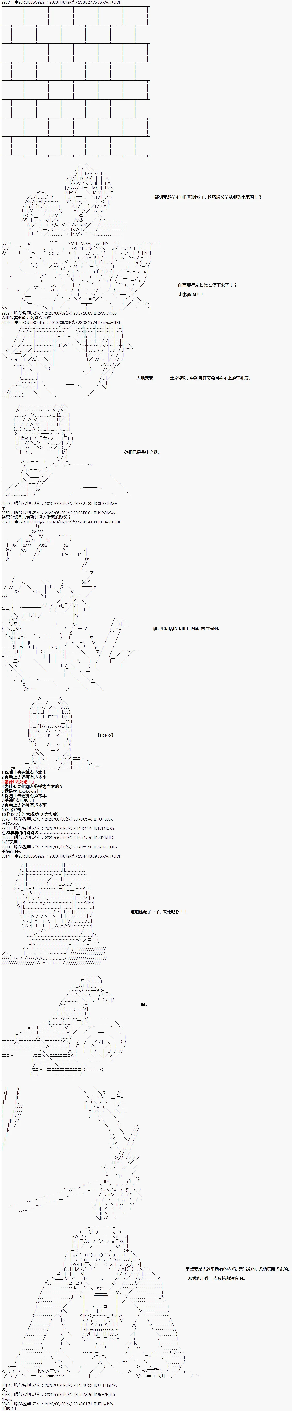 第25话 第2页