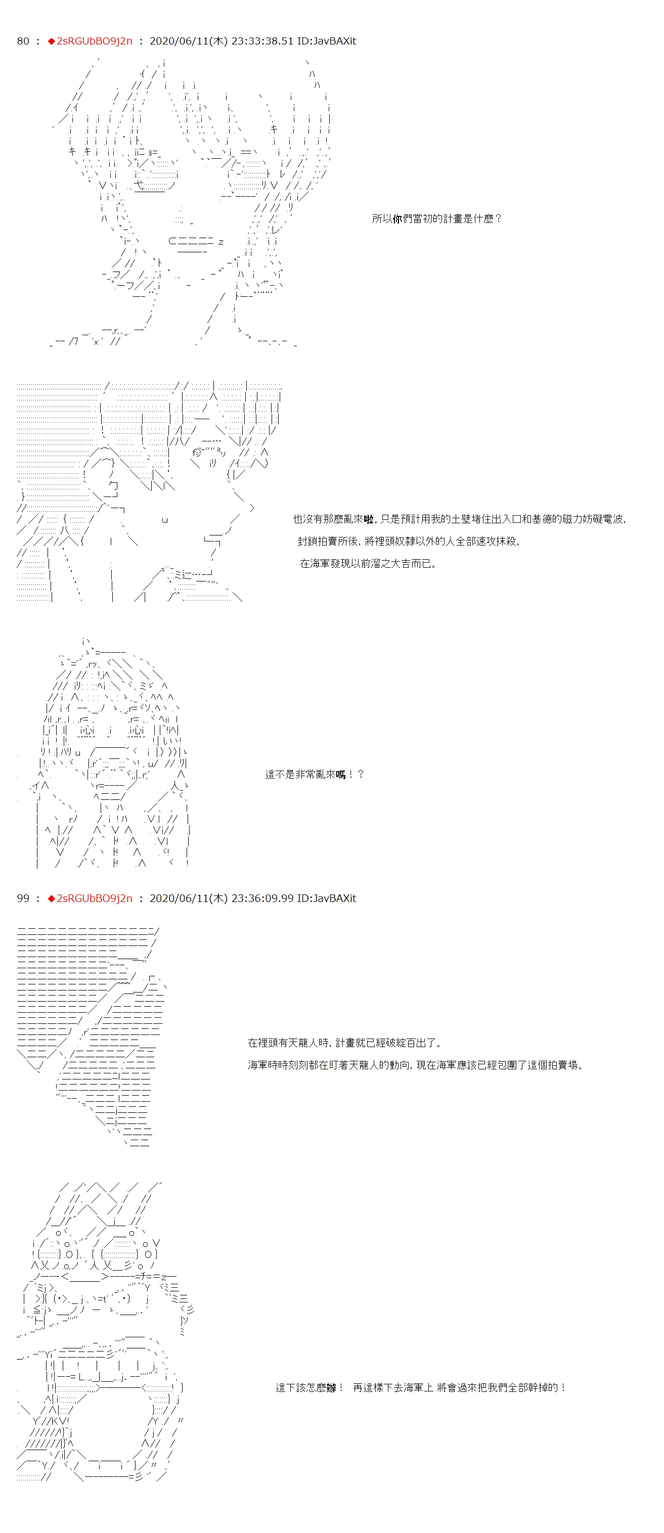 第26话 第2页