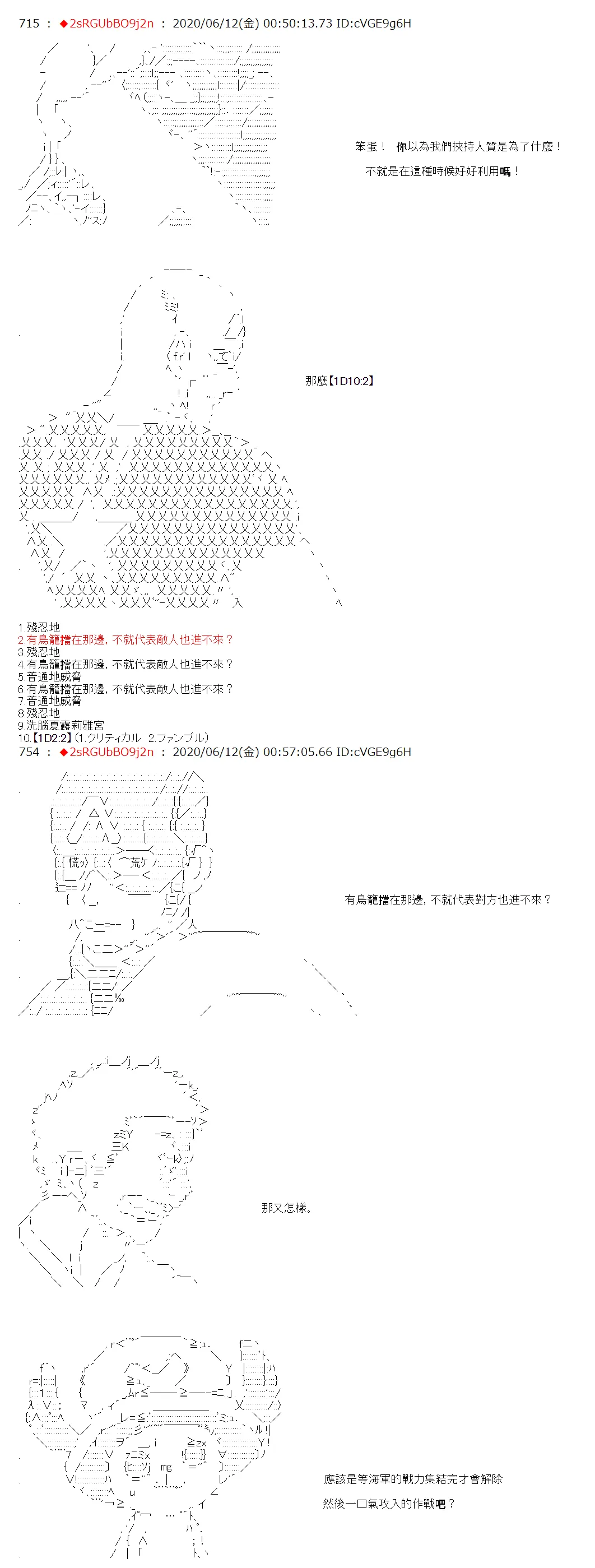 第26话 第10页