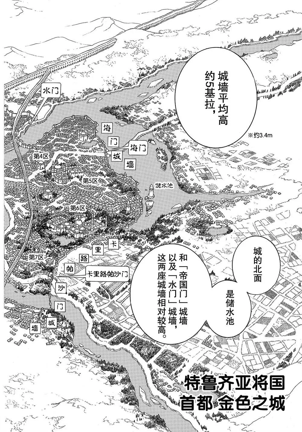 第112话 第2页