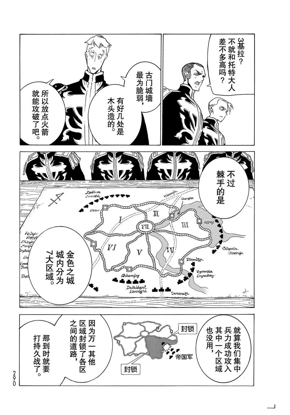 第112话 第4页