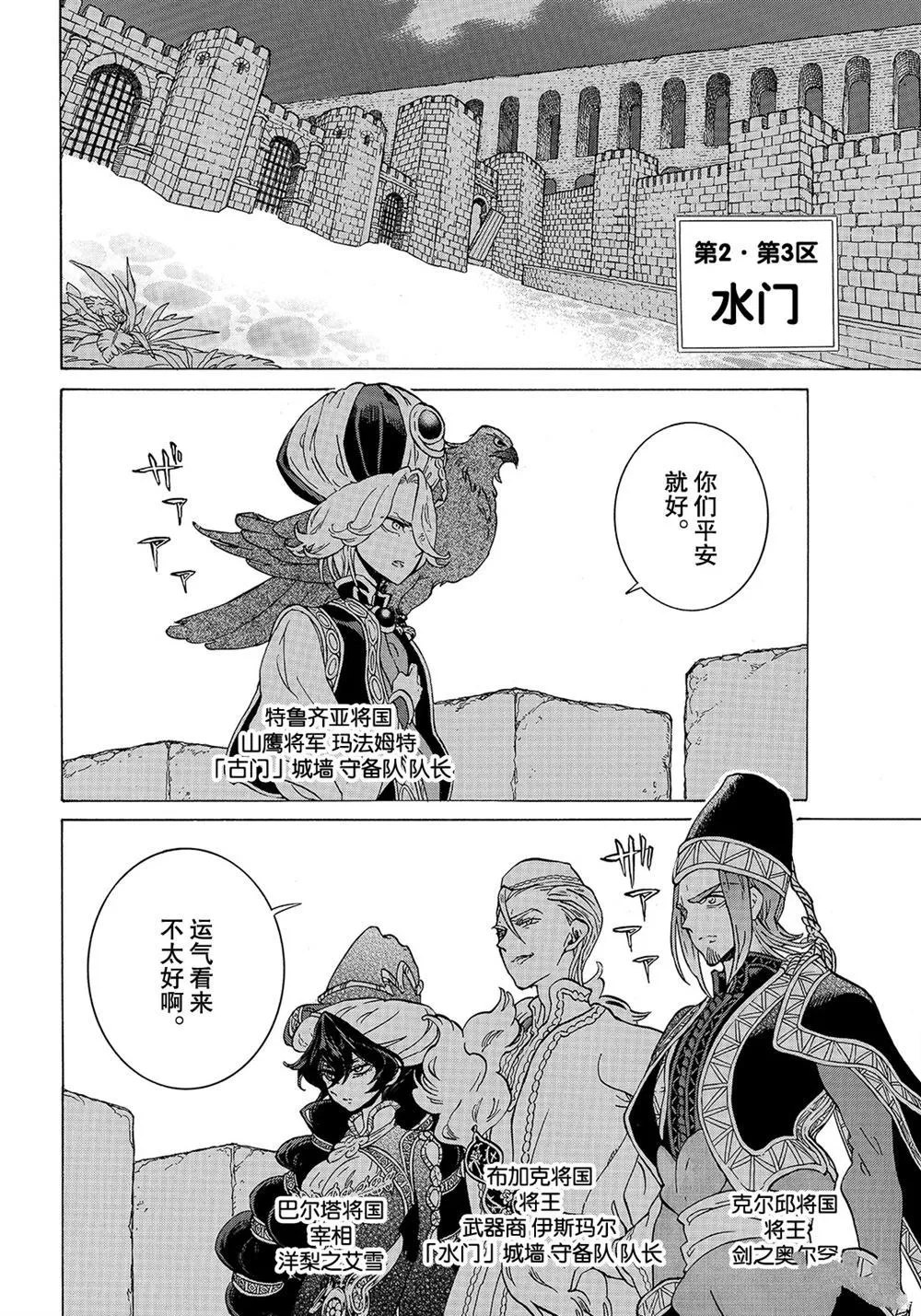 第112话 第8页