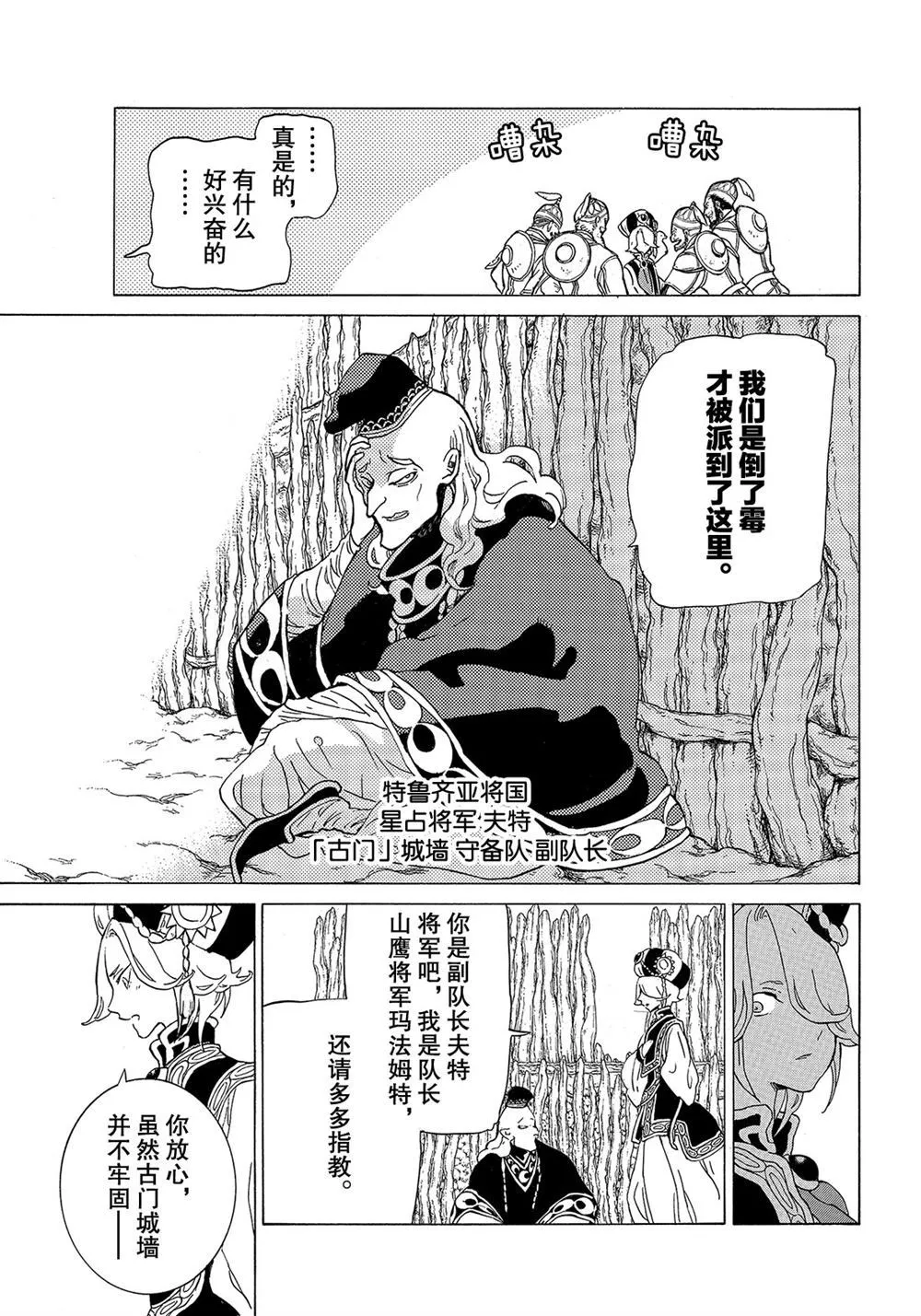 第112话 第11页