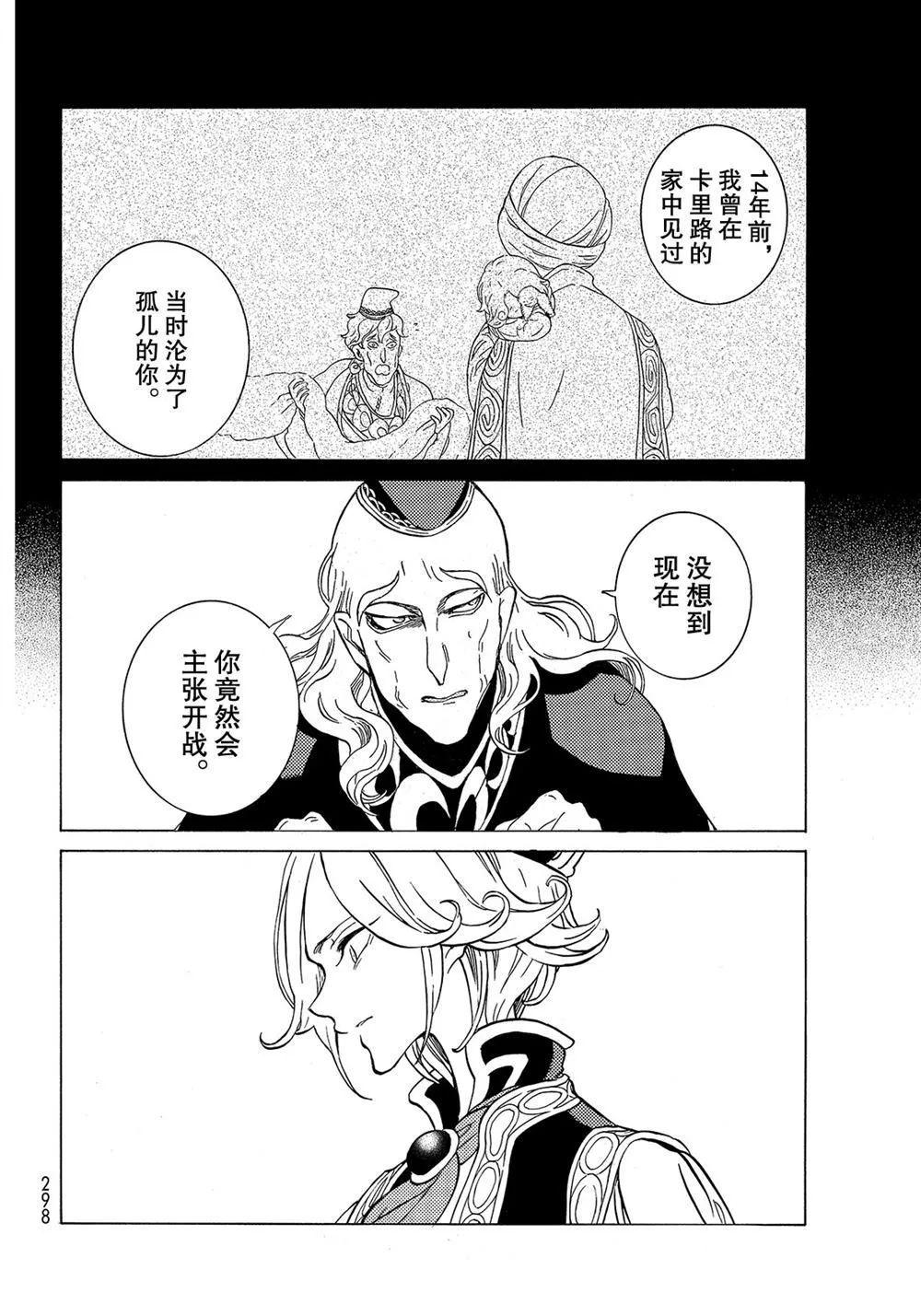 第112话 第12页
