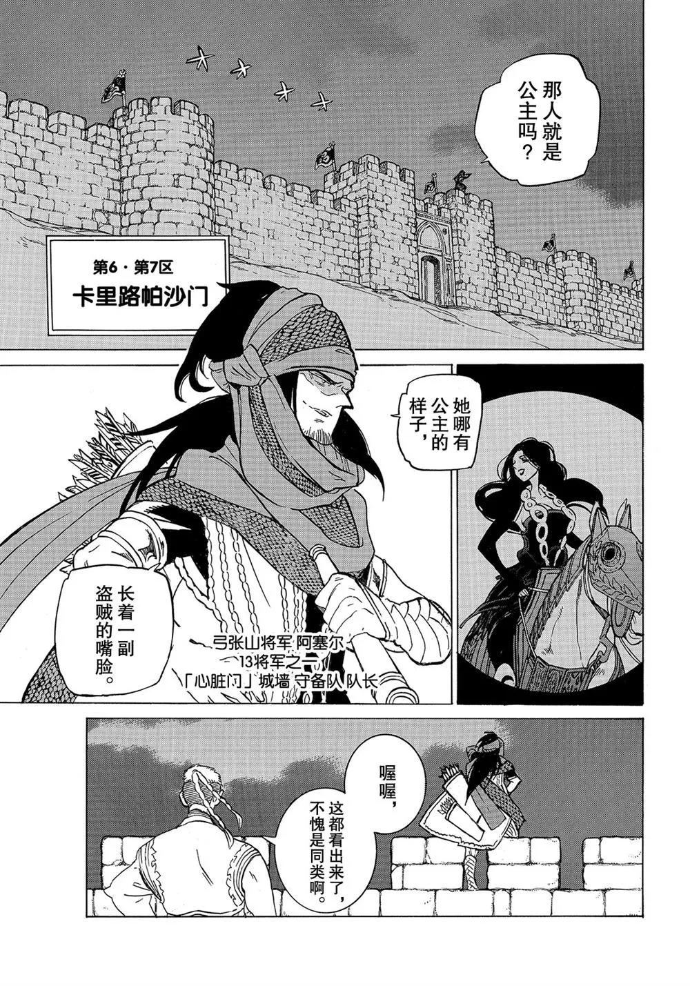 第112话 第13页