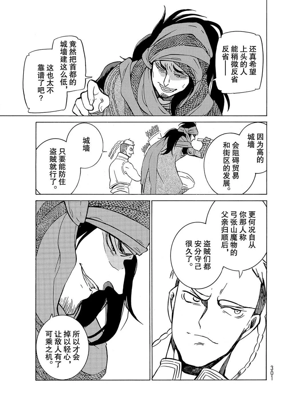 第112话 第15页