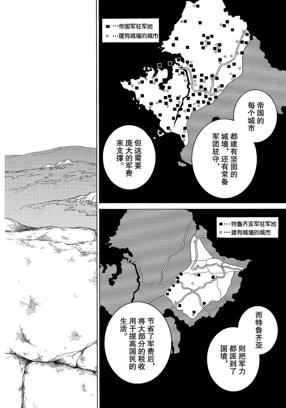 第112话 第16页