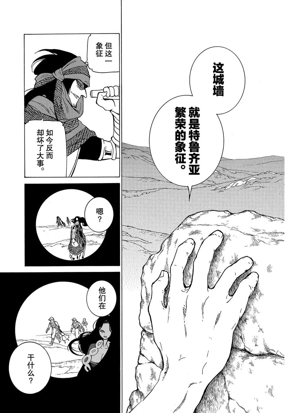 第112话 第17页
