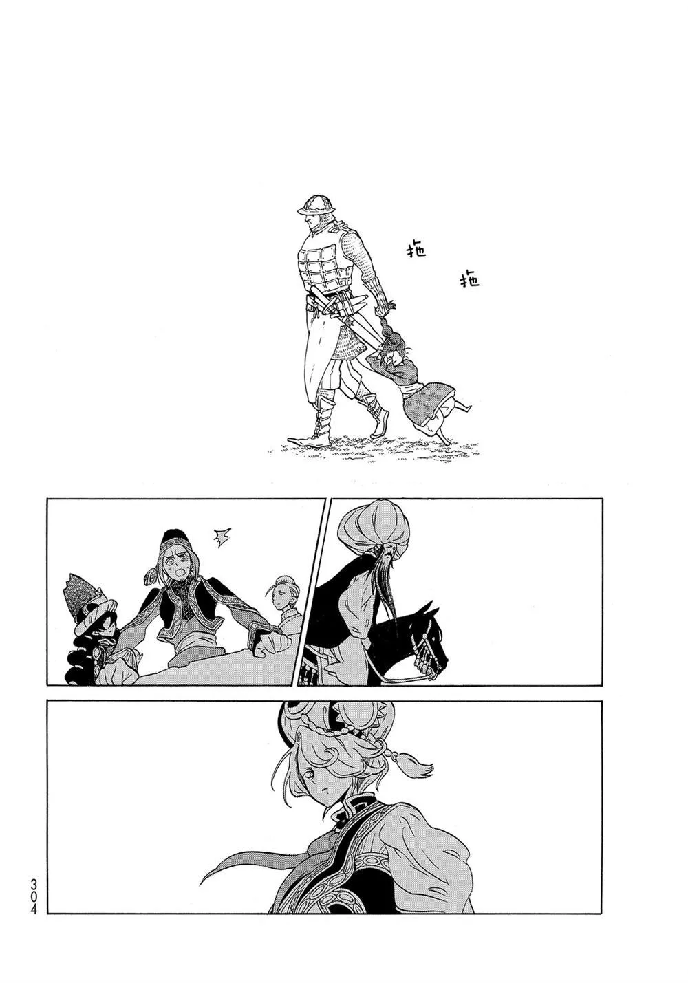 第112话 第18页