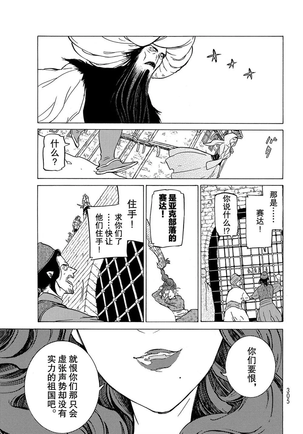 第112话 第19页