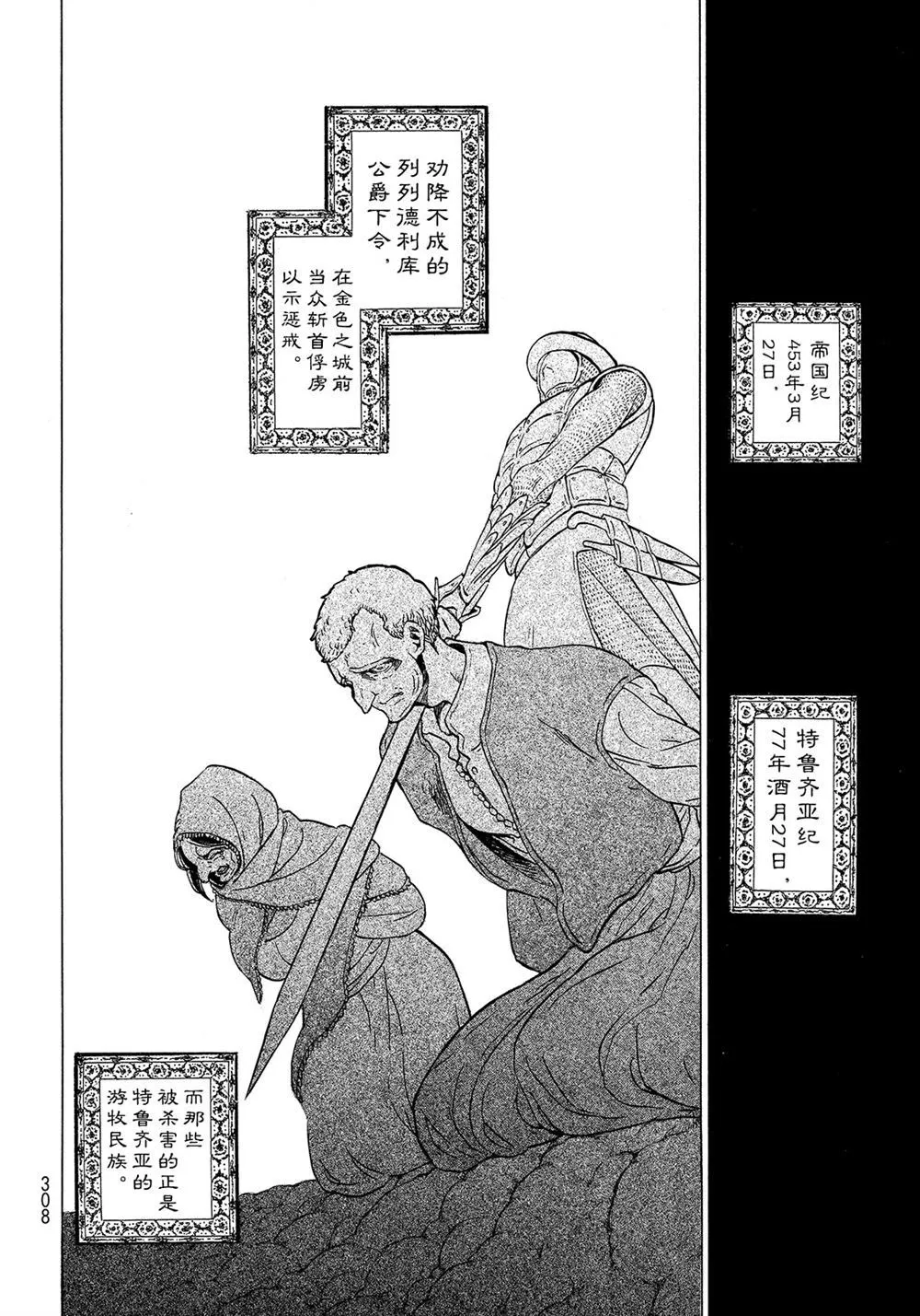 第112话 第22页
