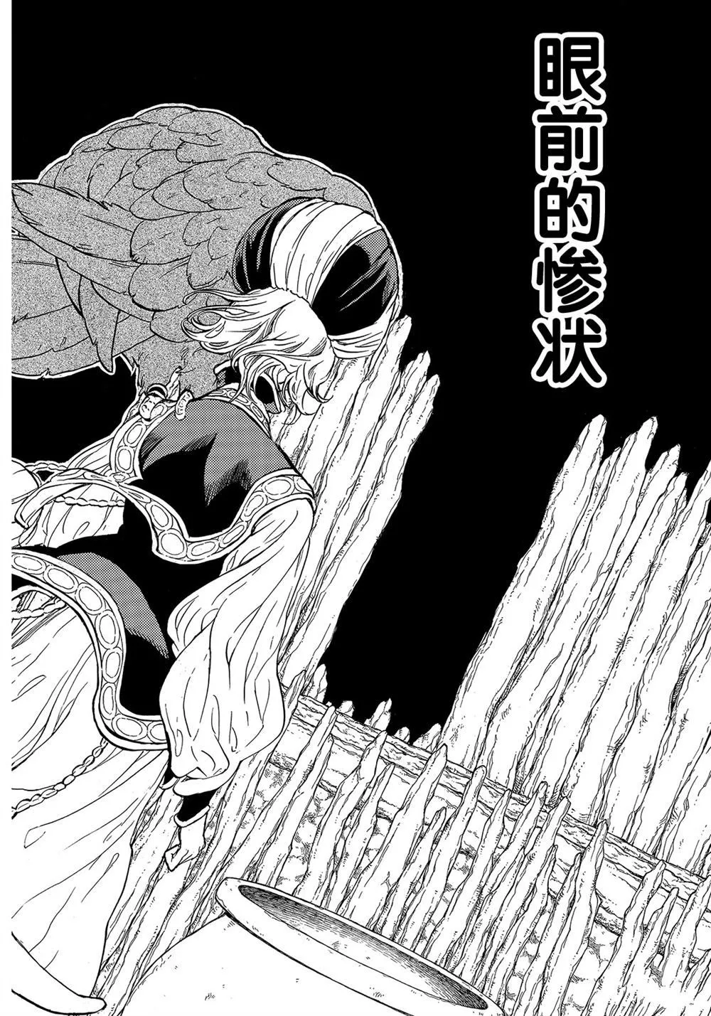 第112话 第24页