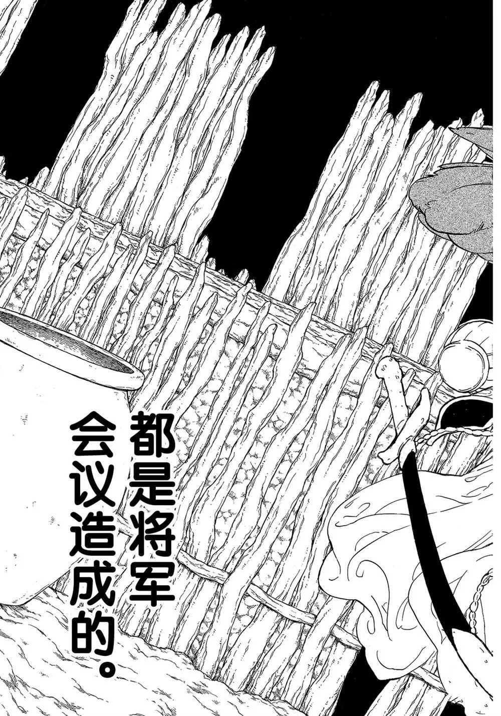 第112话 第25页