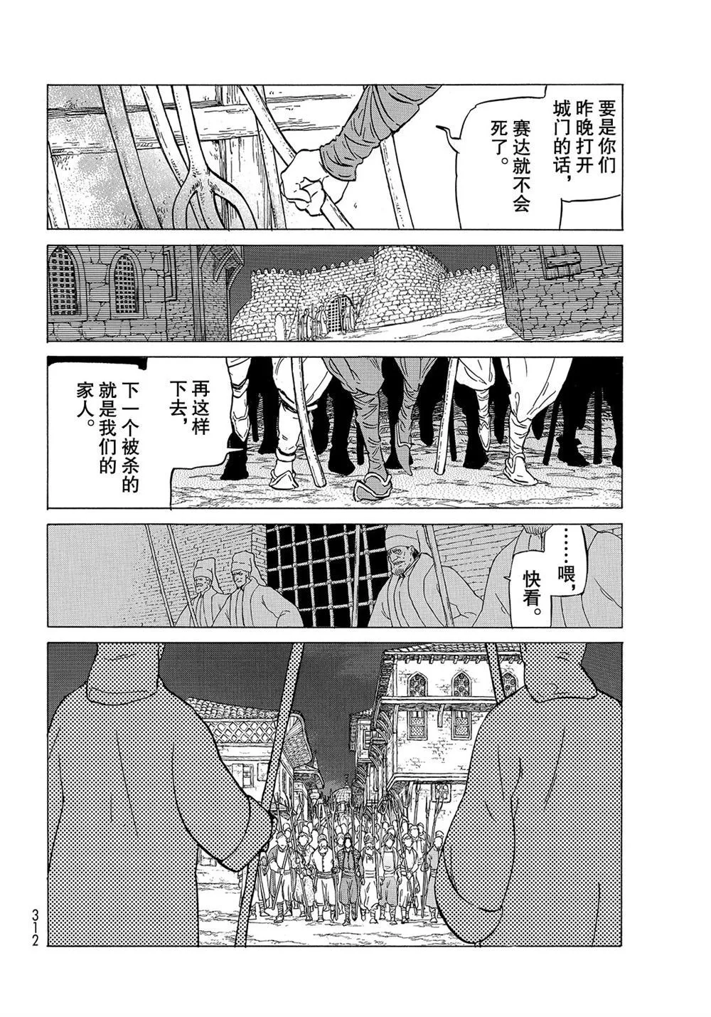 第112话 第26页