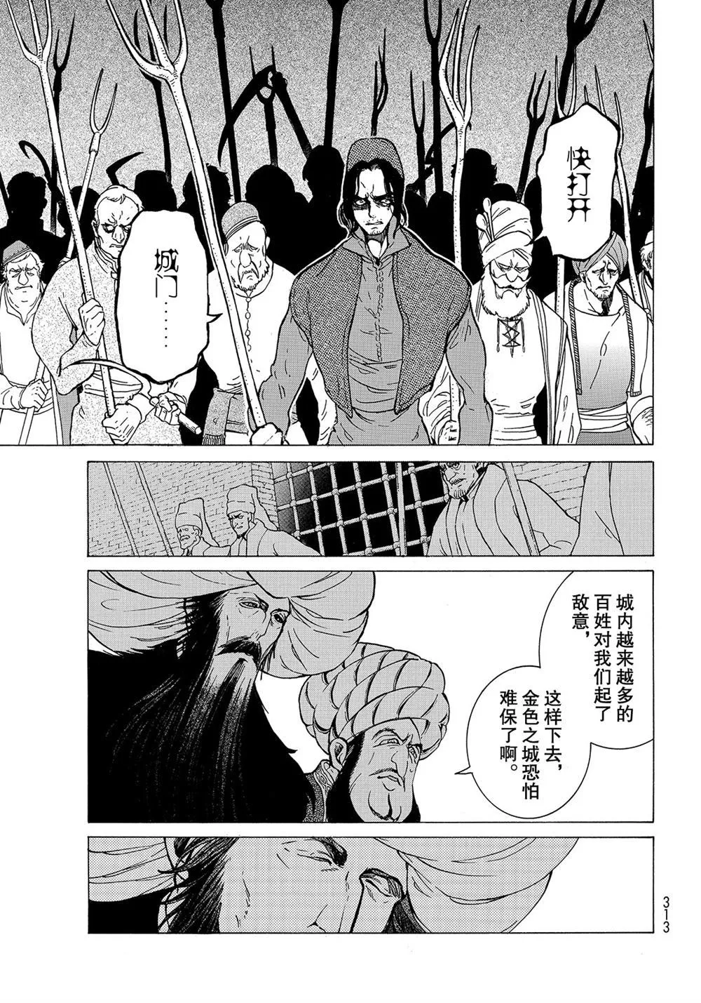 第112话 第27页