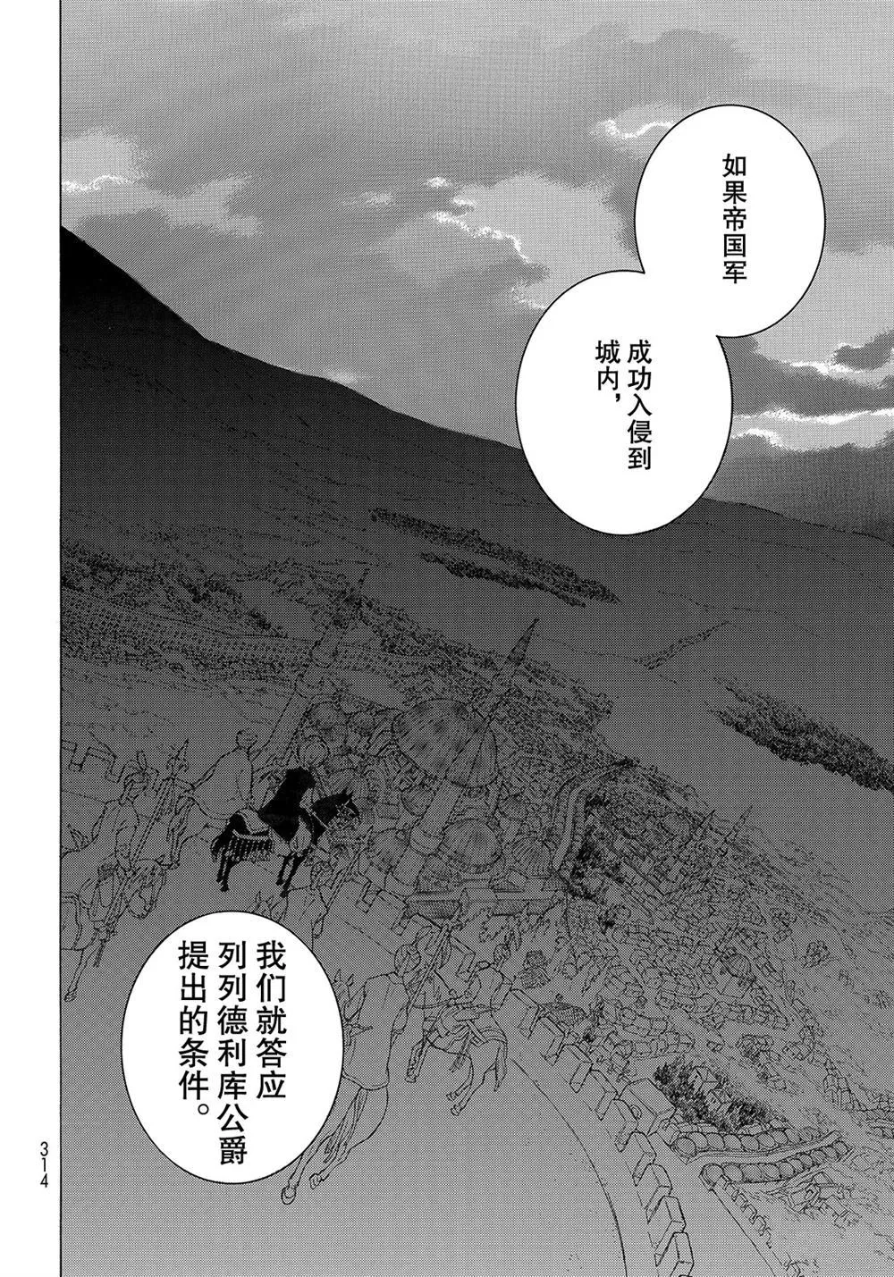 第112话 第28页