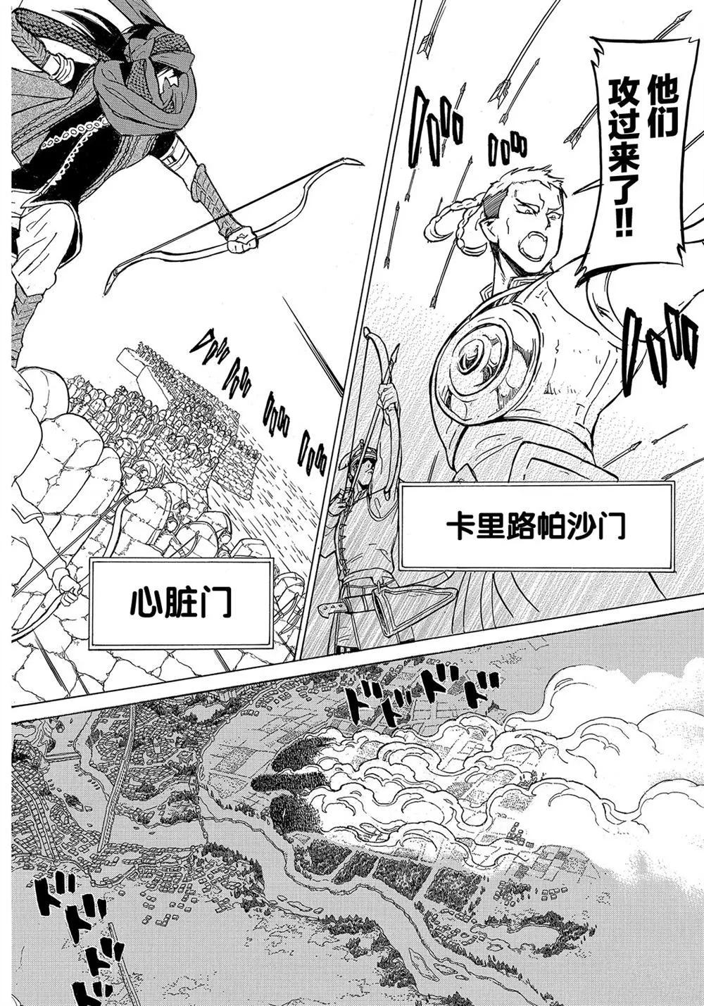 第112话 第32页