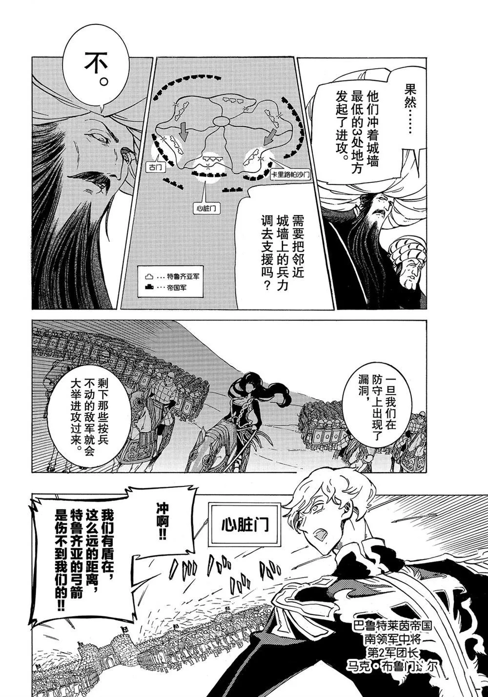 第112话 第34页