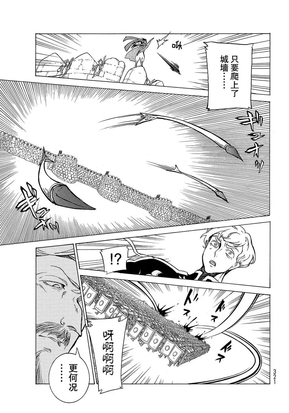 第112话 第35页