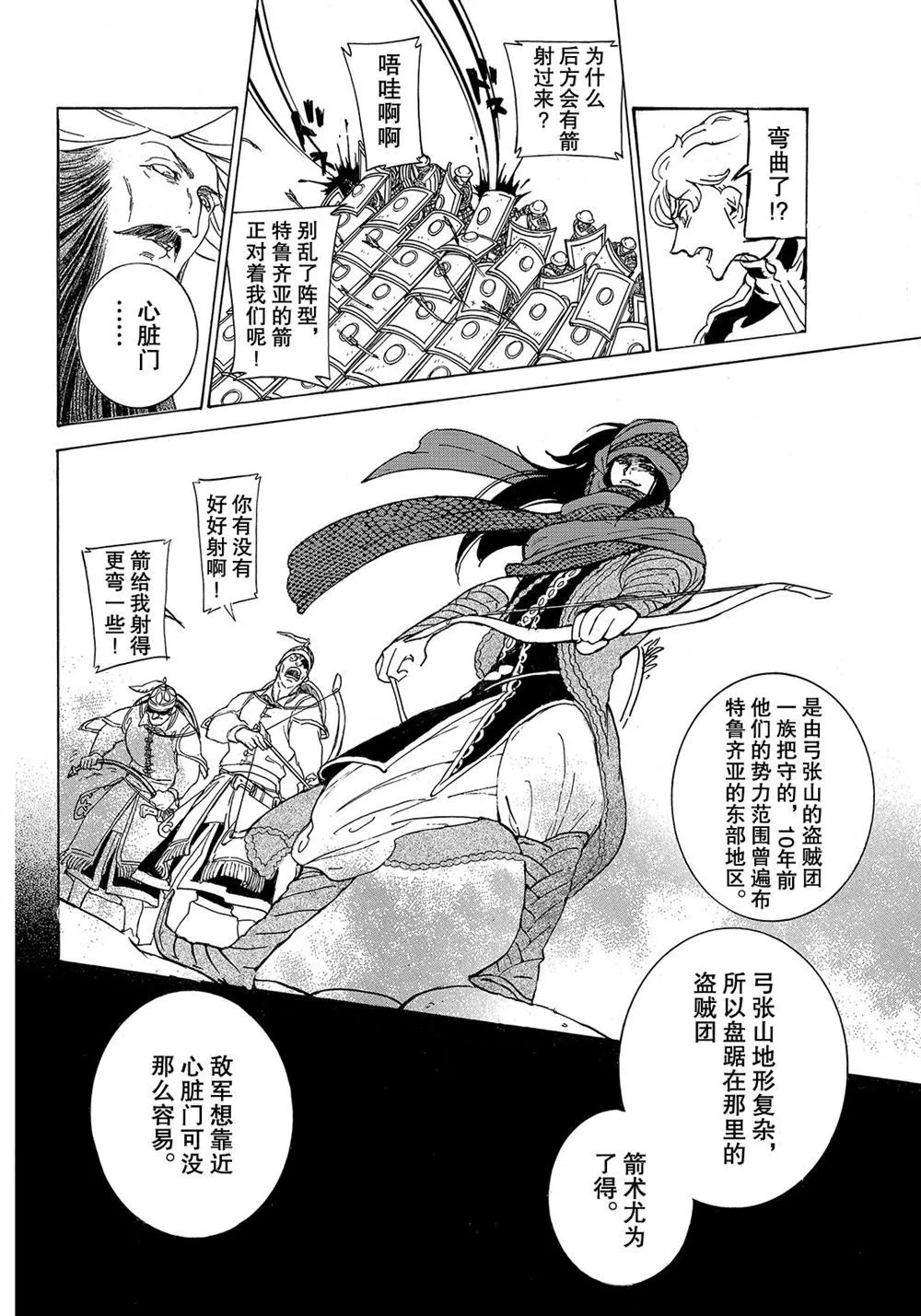 第112话 第36页