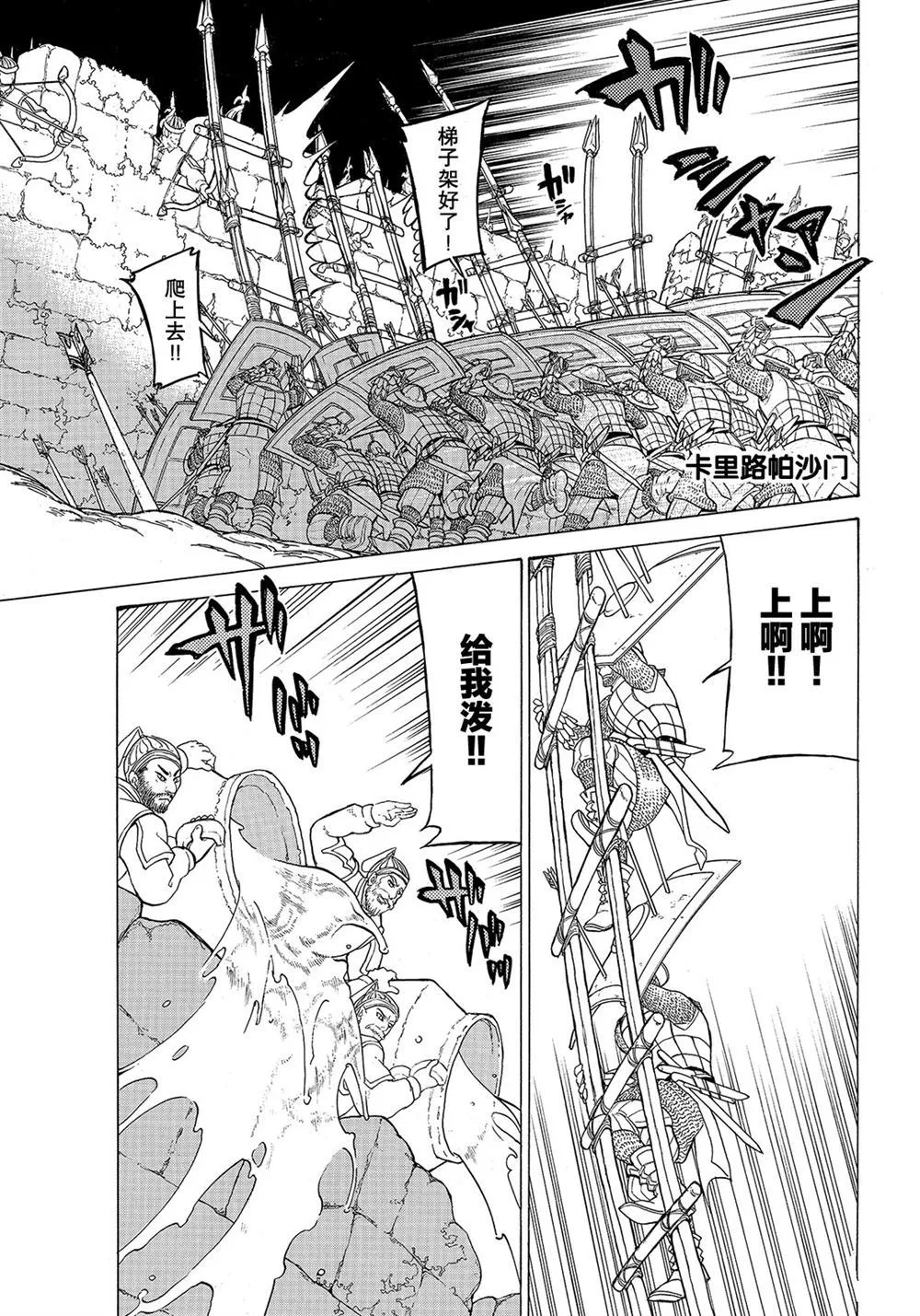 第112话 第37页
