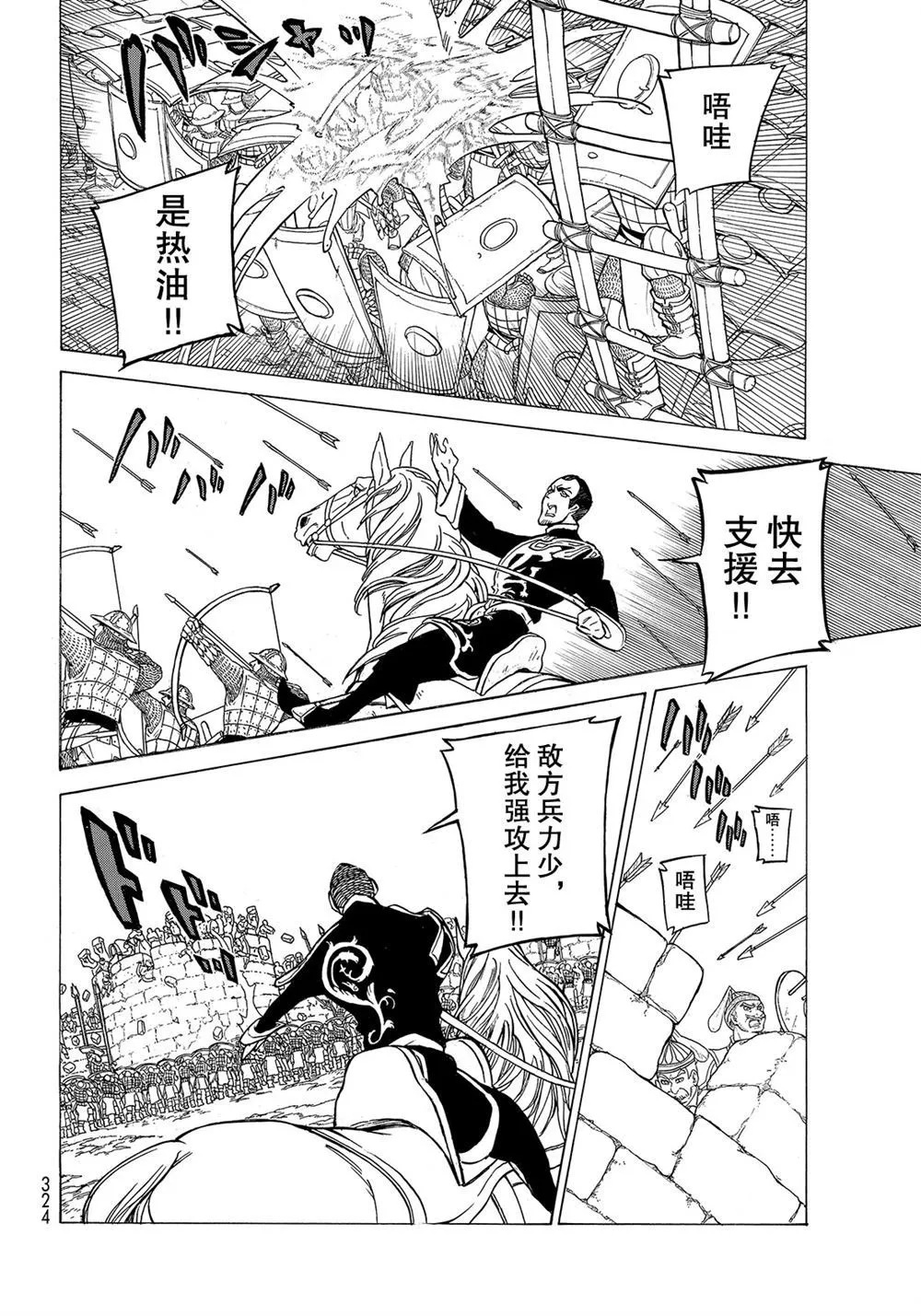第112话 第38页
