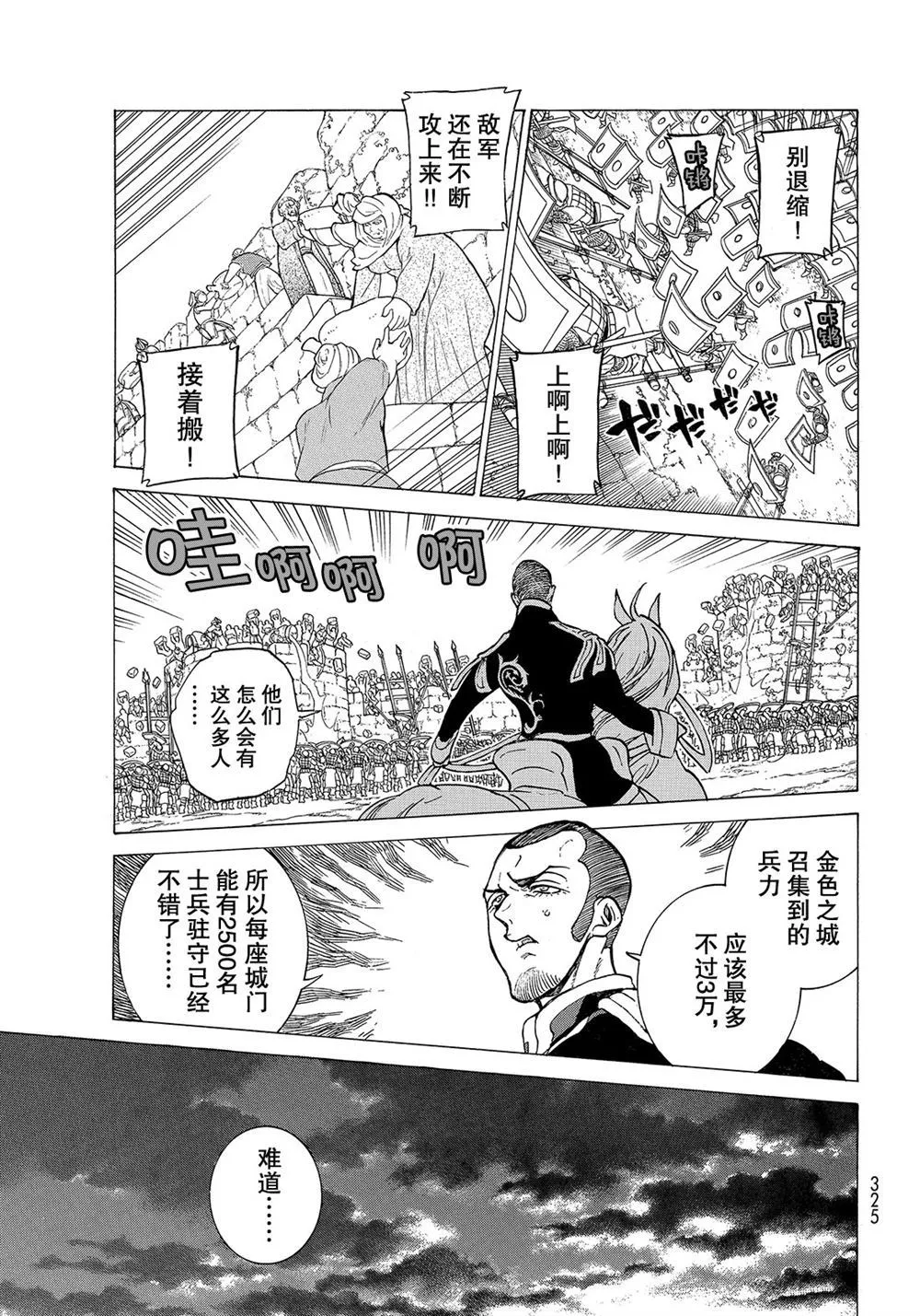 第112话 第39页