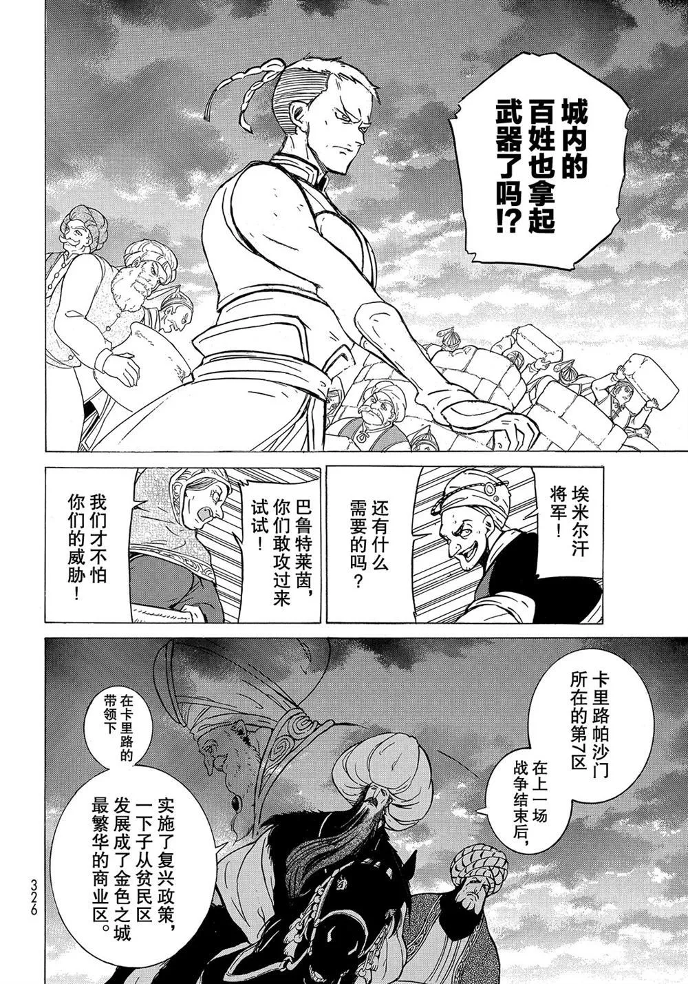 第112话 第40页