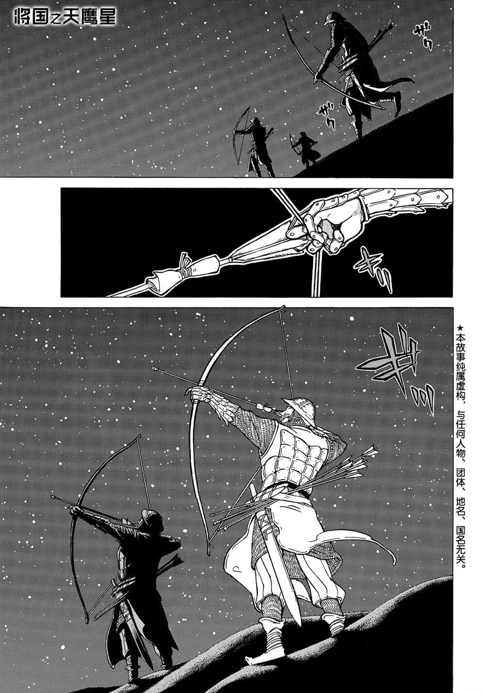 第111话 第1页